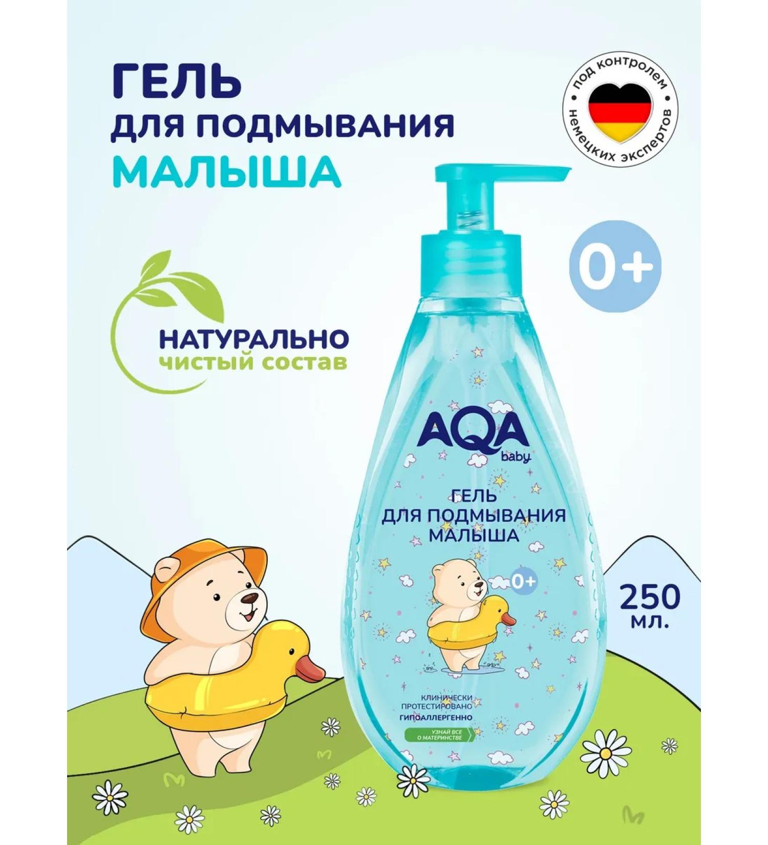 Aqa baby Gel for washing the baby 250 ml AQA - Buy Online on GoSupps.com
