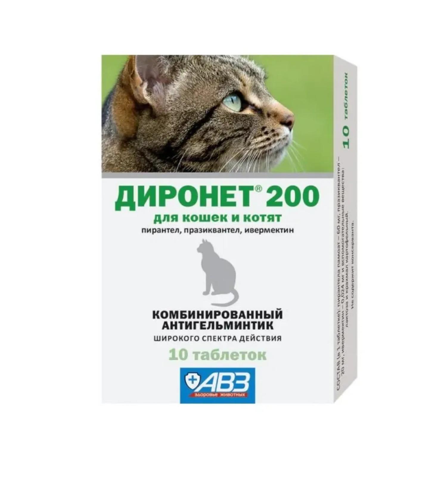 AVZ Anthelmintic dioneten 200 for cats 10 tablets