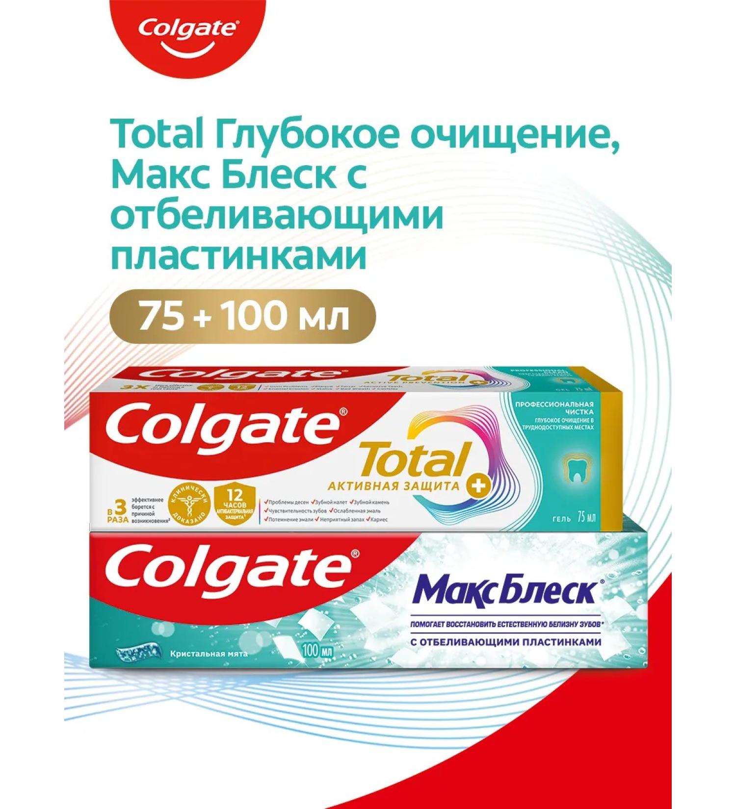 COLGATE Set of toothpaste 100ml+75ml - Buy Online on GoSupps.com