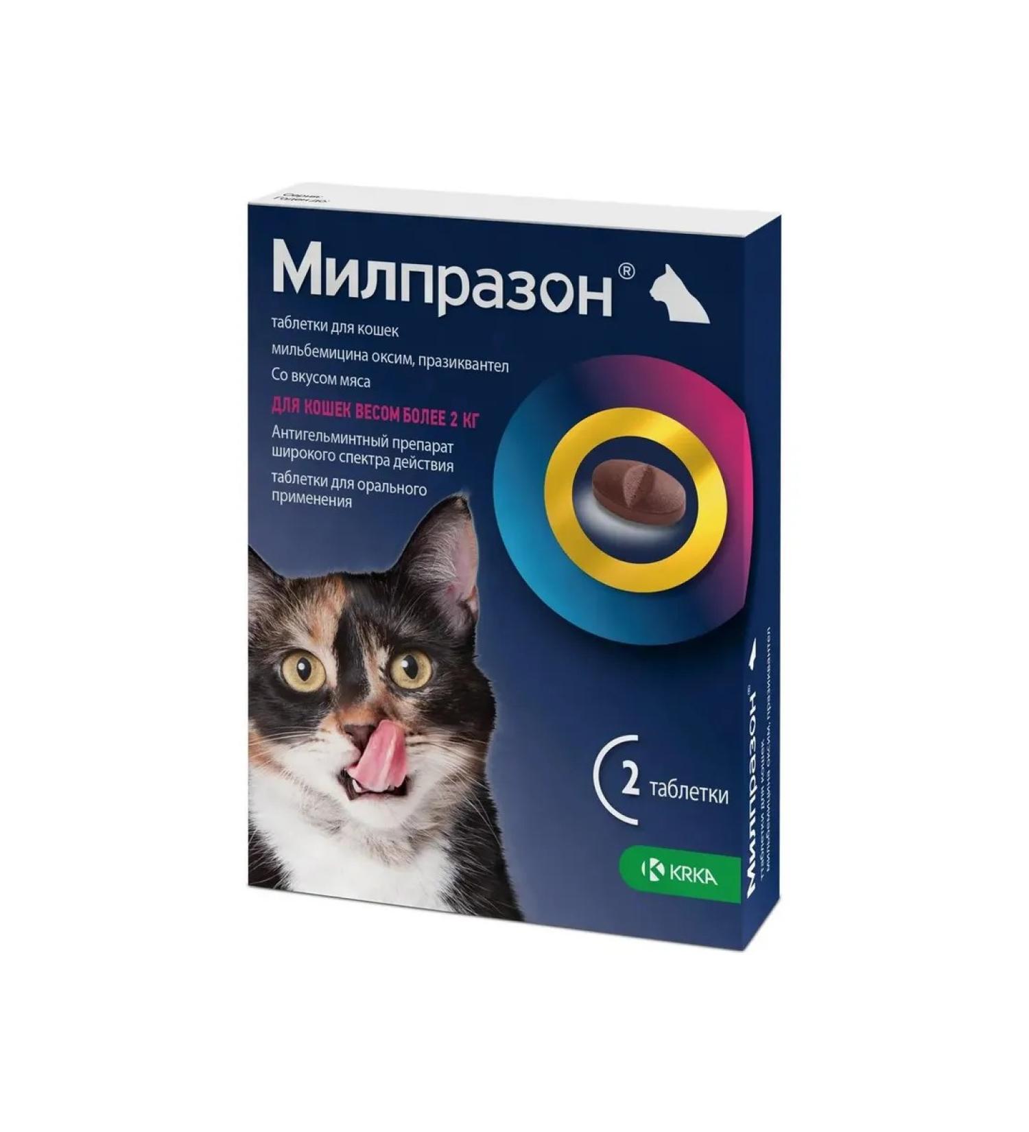 KRKA Anthelmintic for cats Milprazon 16mg 40mg 2 tab - Buy Online on GoSupps.com