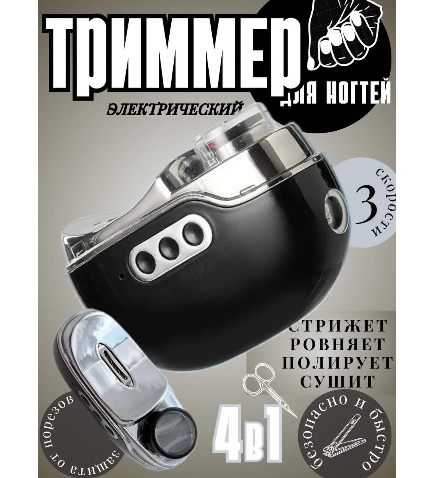 Trimmers Nail trimmer - Buy Online on GoSupps.com