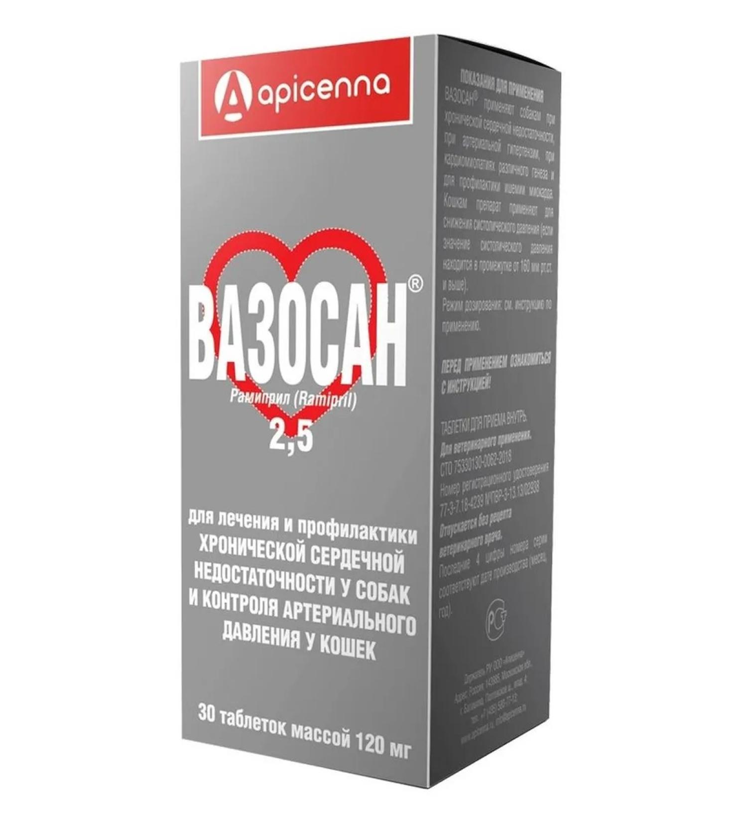 Apicenna Vasosan 2.5 mg packaging 30 tab - Buy Online on GoSupps.com
