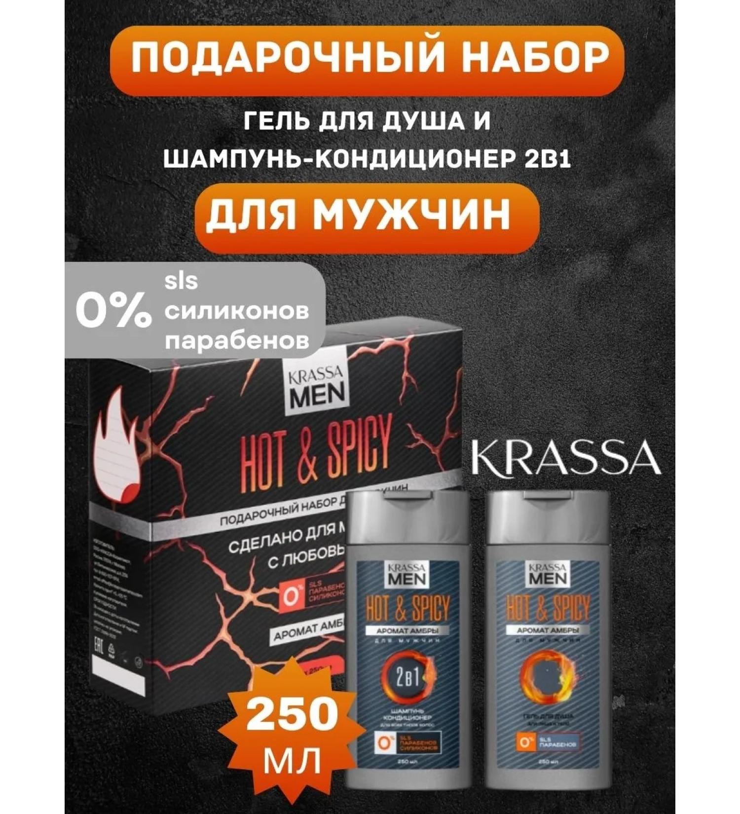 KRASSA Men Gift set Hot & Spicy 2B1 - Buy Online on GoSupps.com
