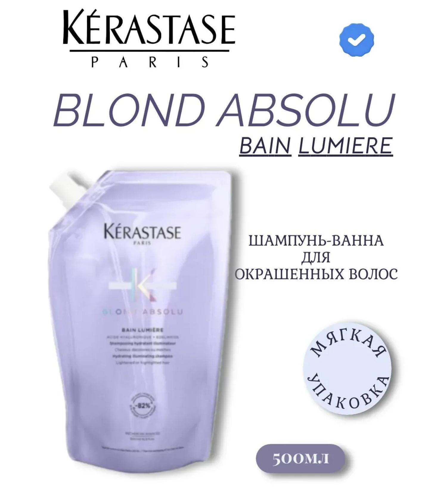 Kerastase Krasastas Blond Absolu Lumiere Hair Shampoo Refiel 500ml - Buy Online on GoSupps.com