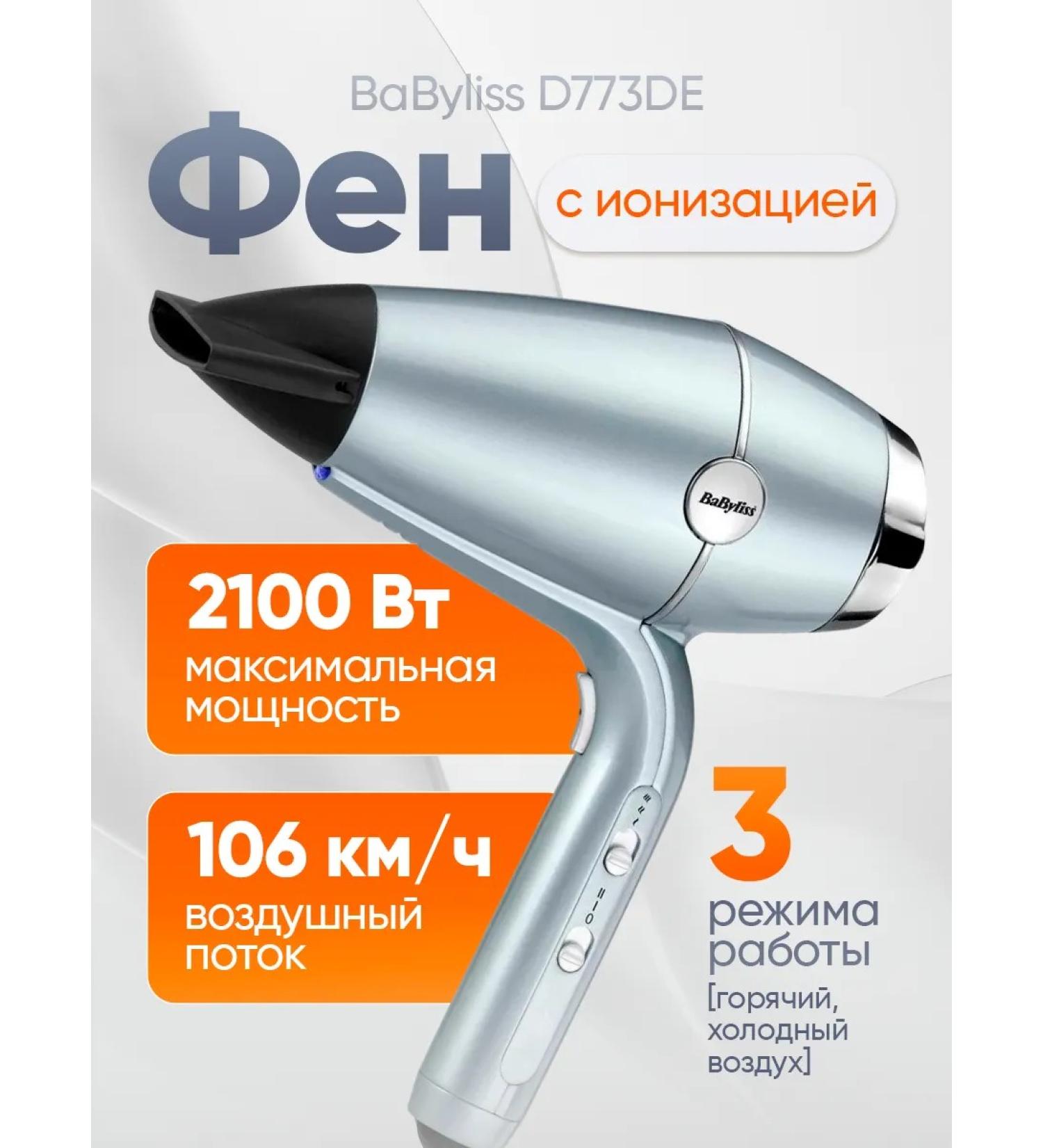 Babyliss Hair dryer D773DE - Buy Online on GoSupps.com