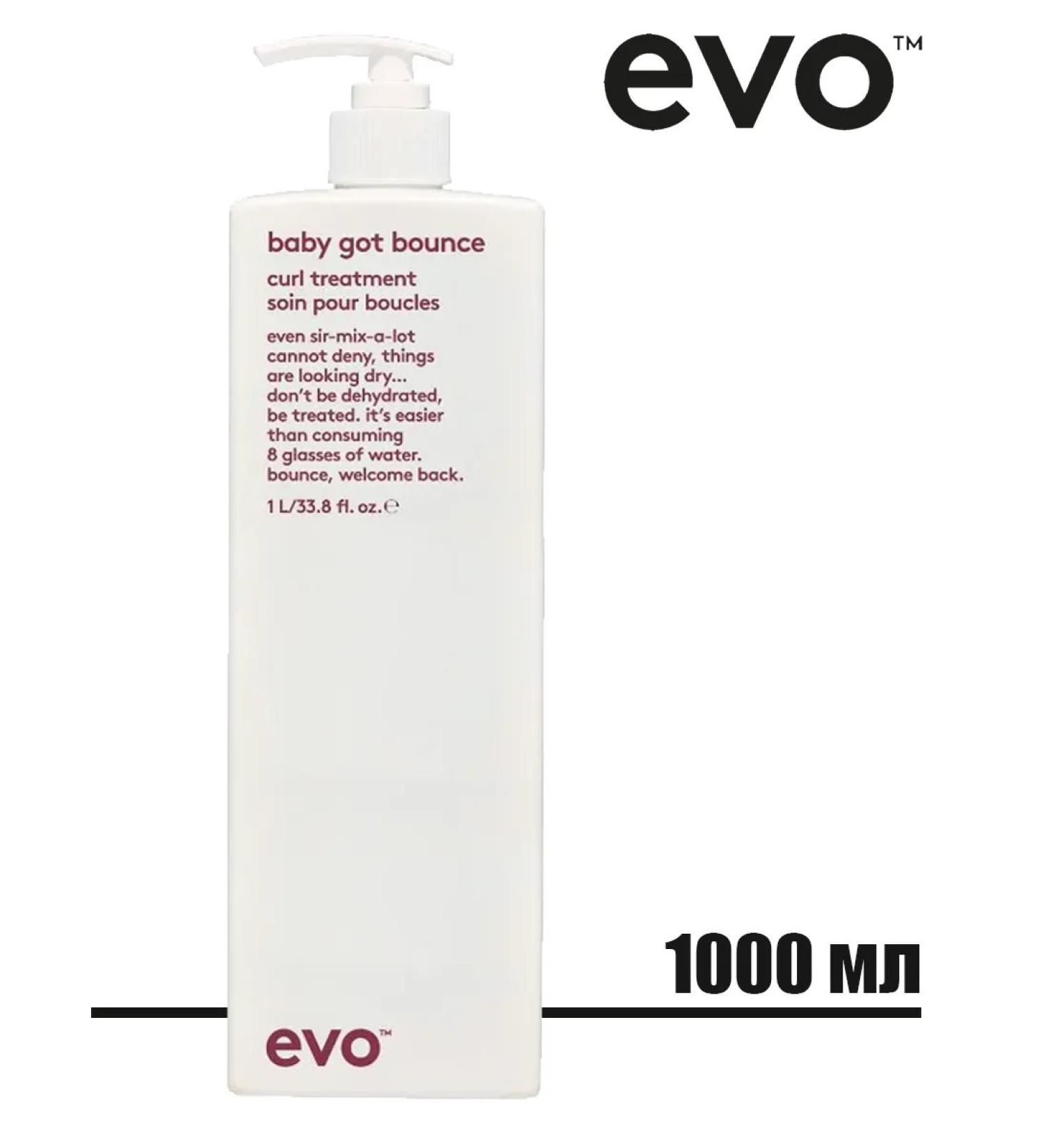 EVO Baby Got Bounce Moisturization Balse and Curl restoration - Buy Online on GoSupps.com