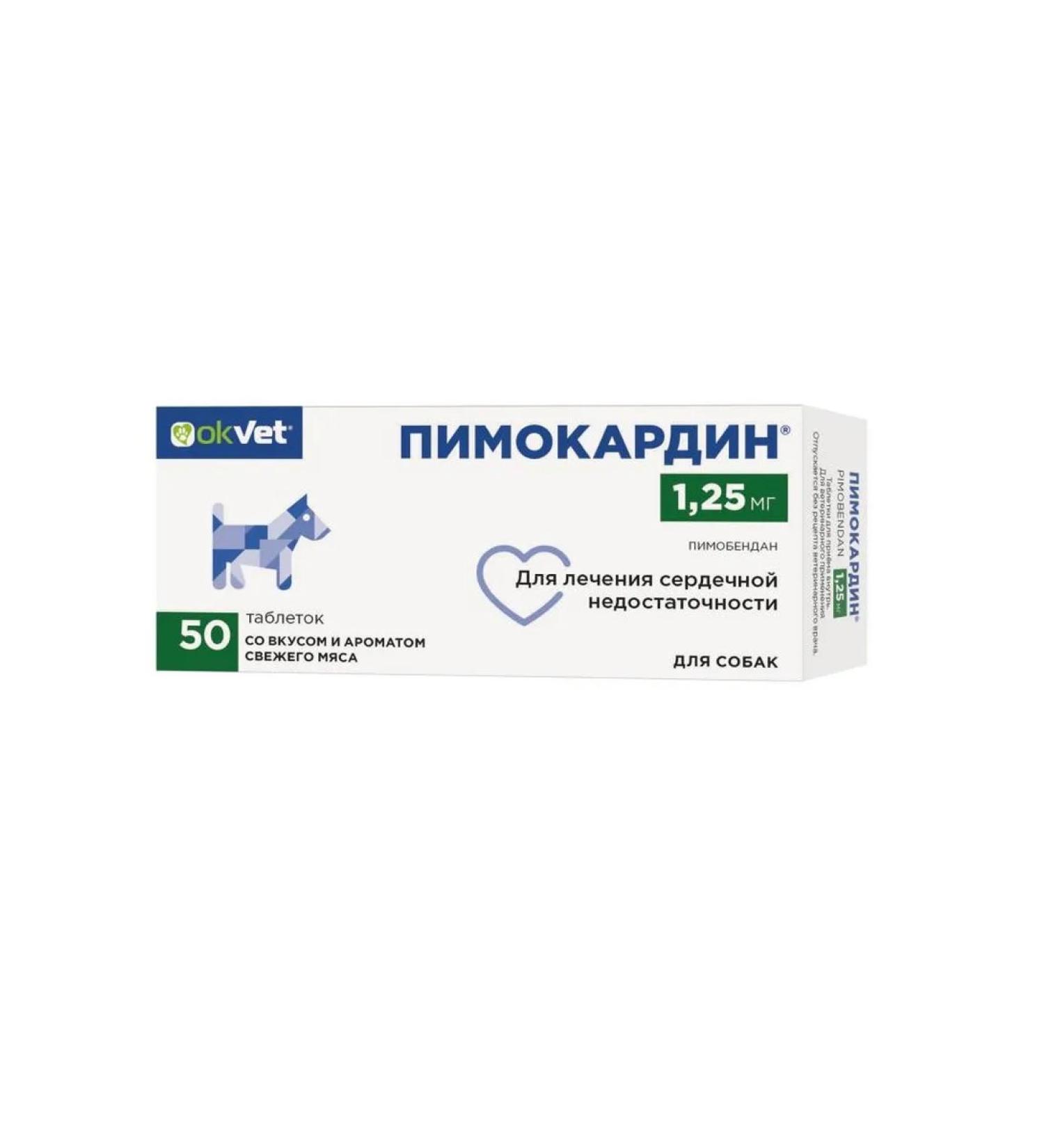 AVZ Pimocardin 1.25mg tablets in heart. Nedostat. Dogs N50