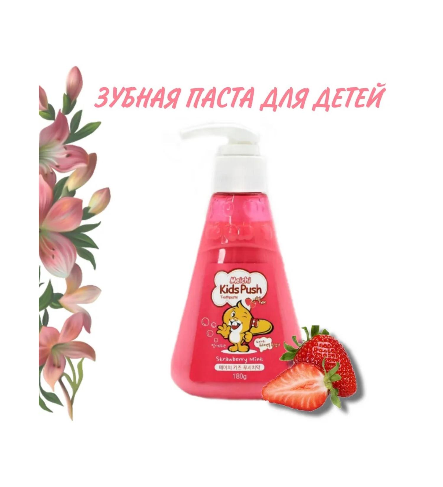 ALINA KOREA Toothpaste for children Strawberry 180 grams