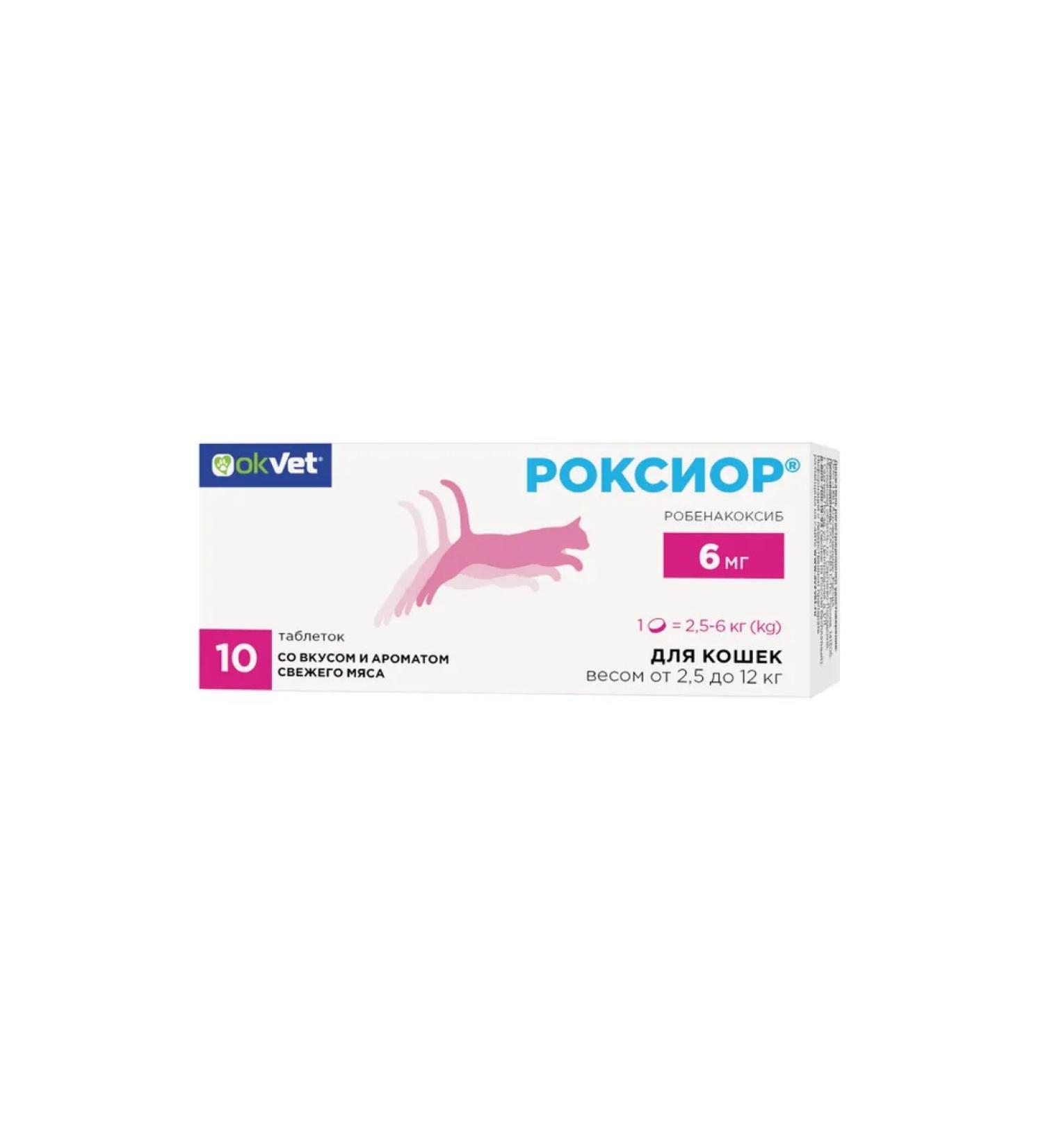 AVZ ROXIOR Anti -inflammatory tablets for cats 6 mg n10