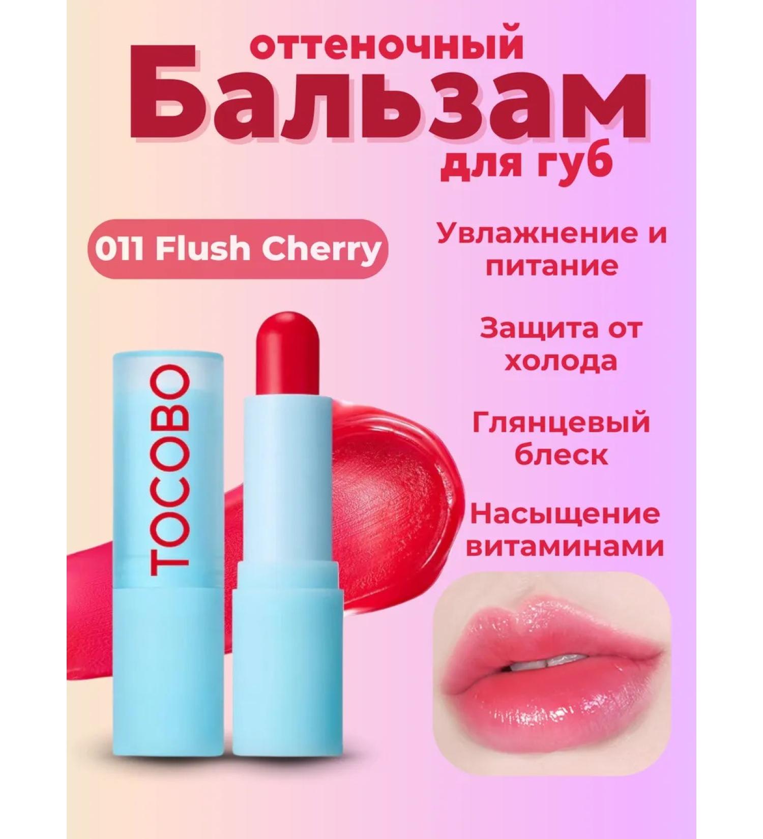 Tint -based lip balm Tocobo 011 Flush Cherry - Buy Online on GoSupps.com