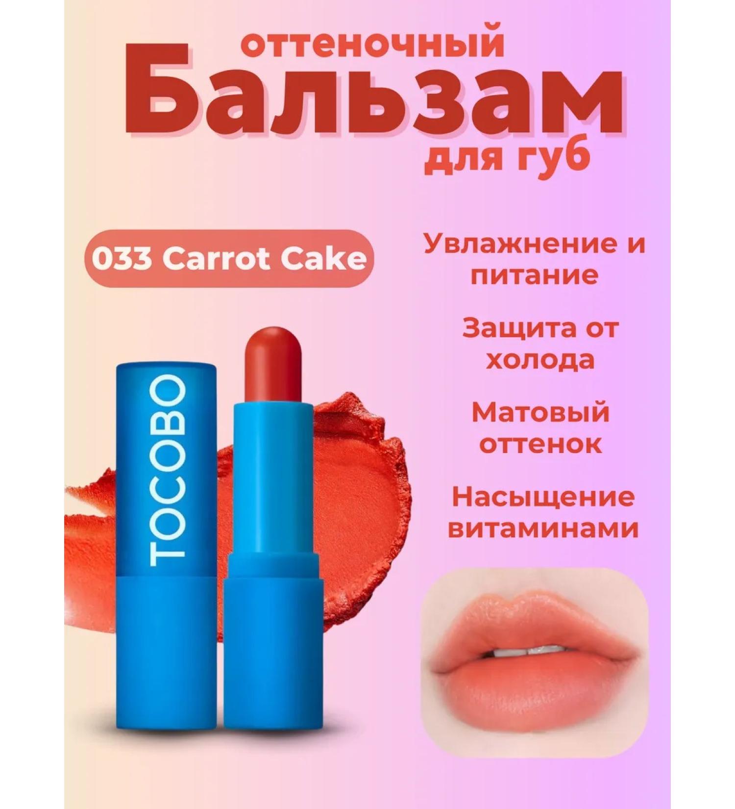 Tint Balm for the Lip Tocobo 033 Carrot Cake - Buy Online on GoSupps.com