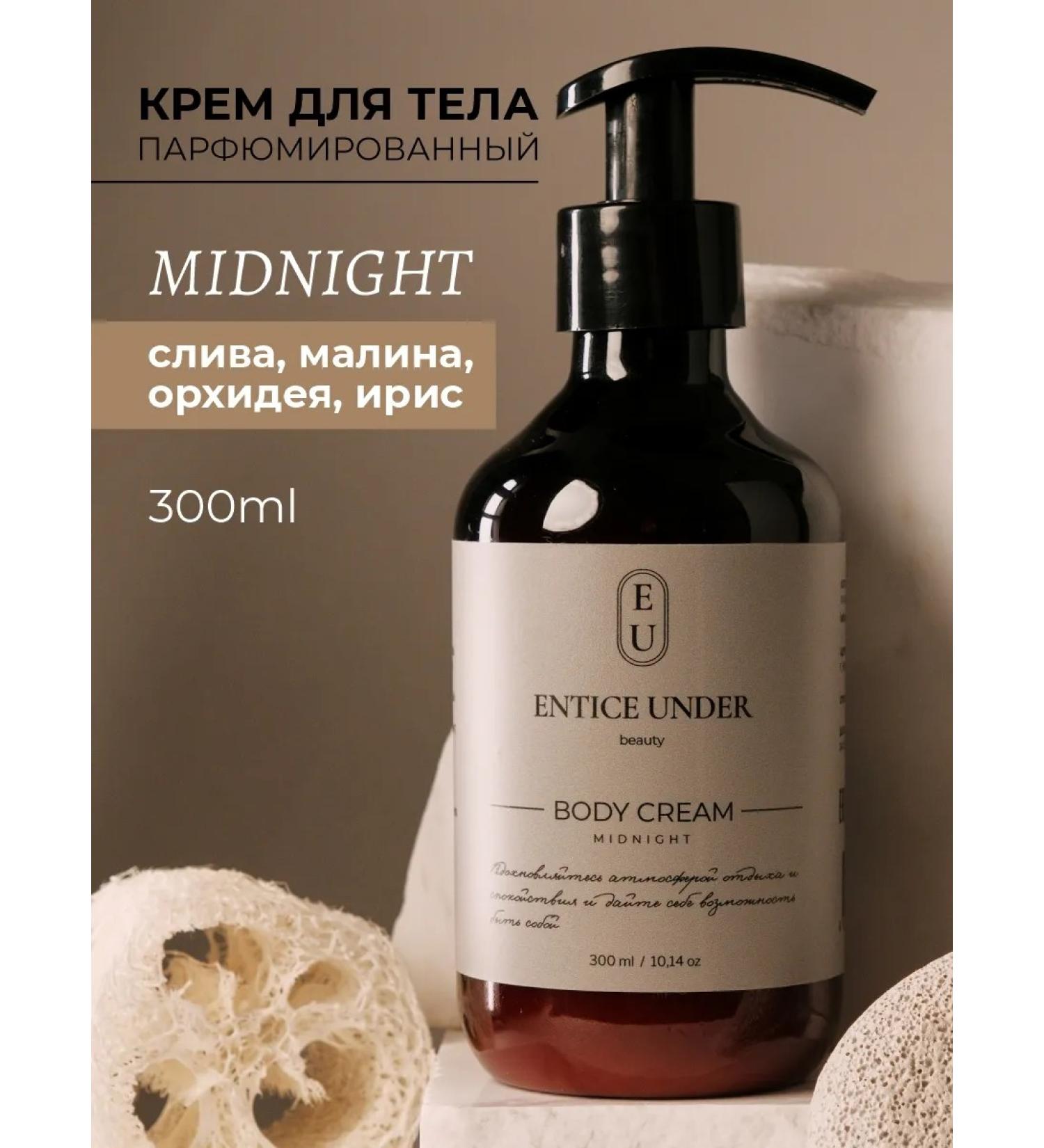 ENTICE UNDER Body cream is nutritious - Buy Online on GoSupps.com