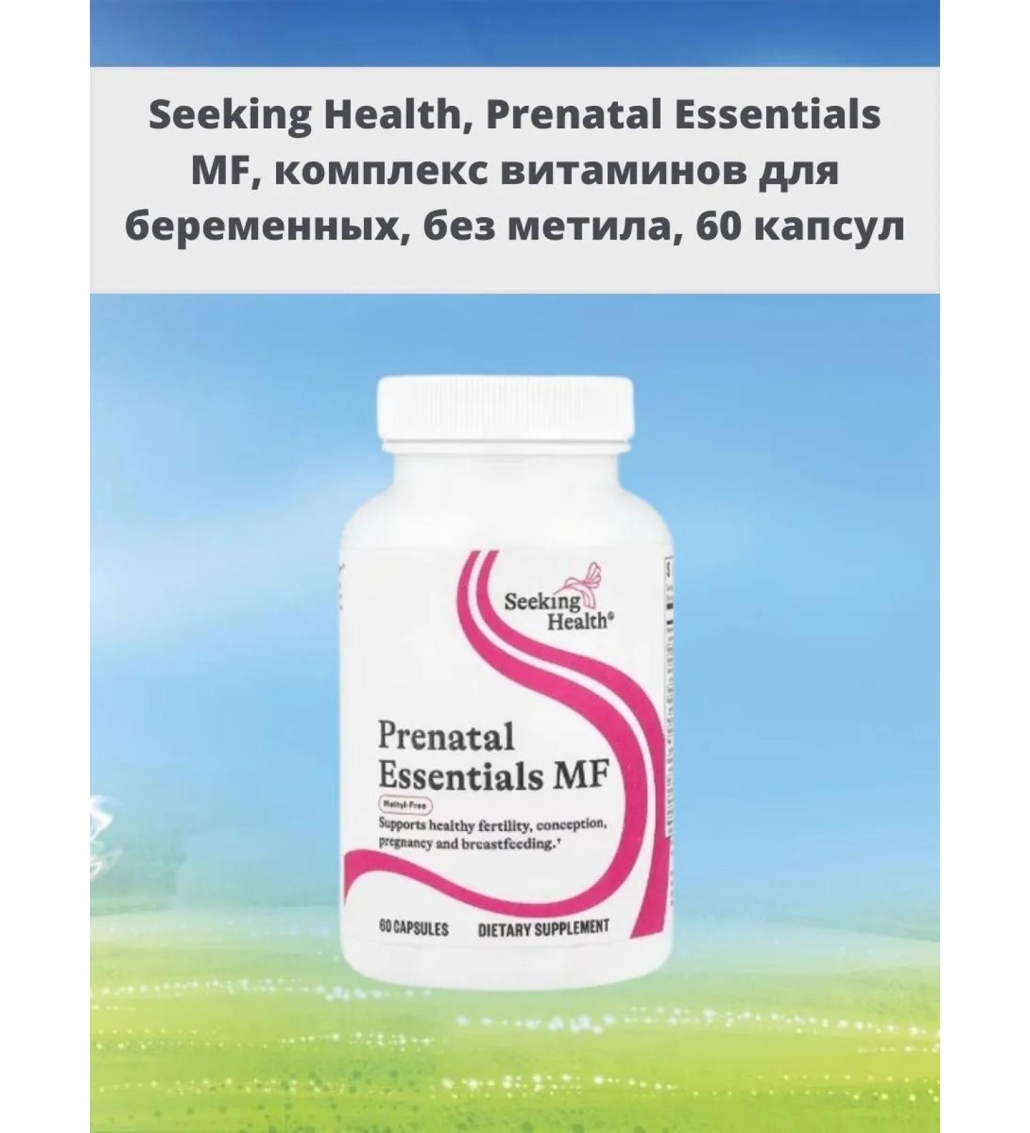 Seeking Health Prenatal Essentials MF Complex for pregnant women without methyl - Buy Online on GoSupps.com