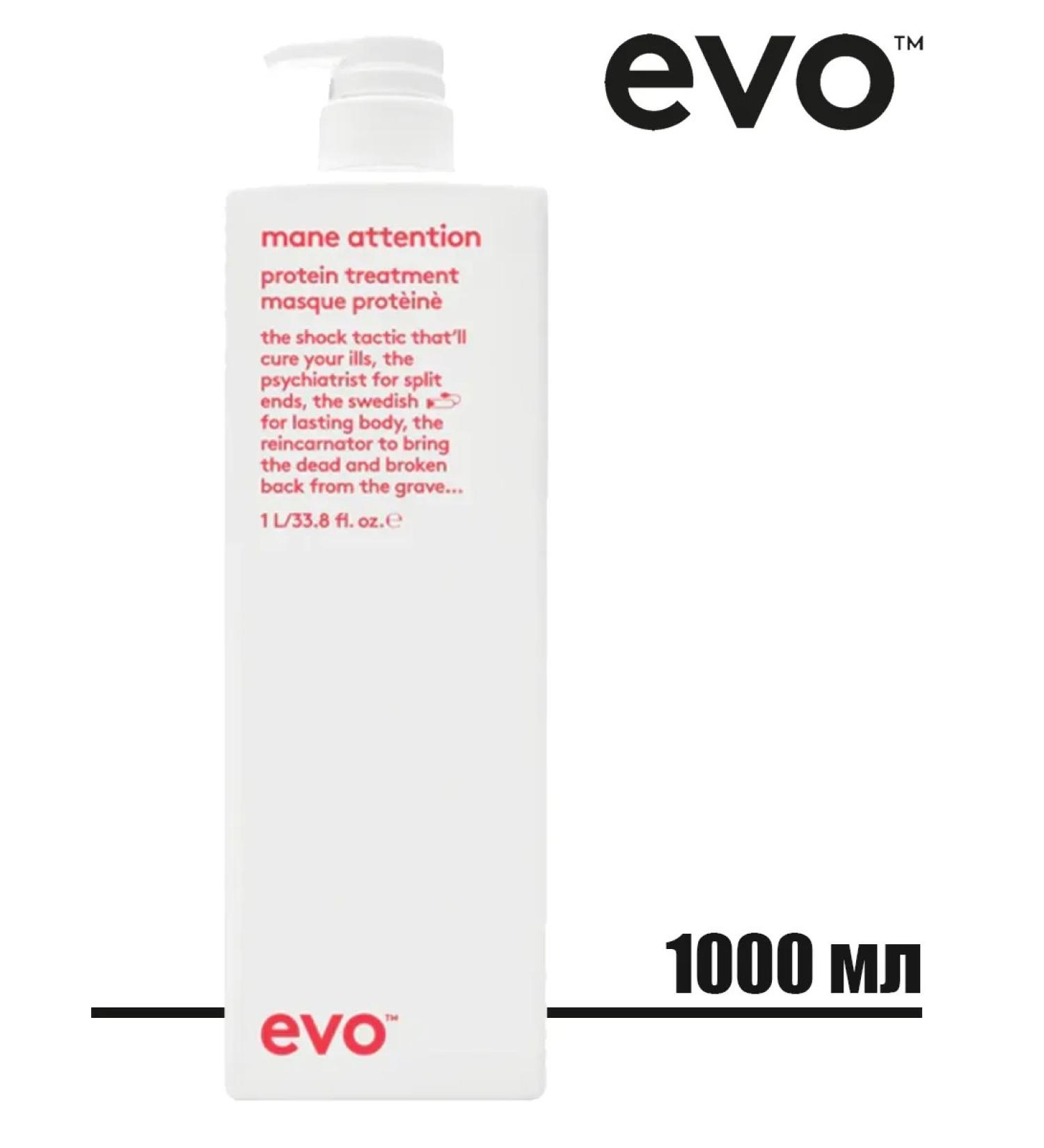 EVO Mane Attenation Strengthening Protein Hair Health Care - Buy Online on GoSupps.com