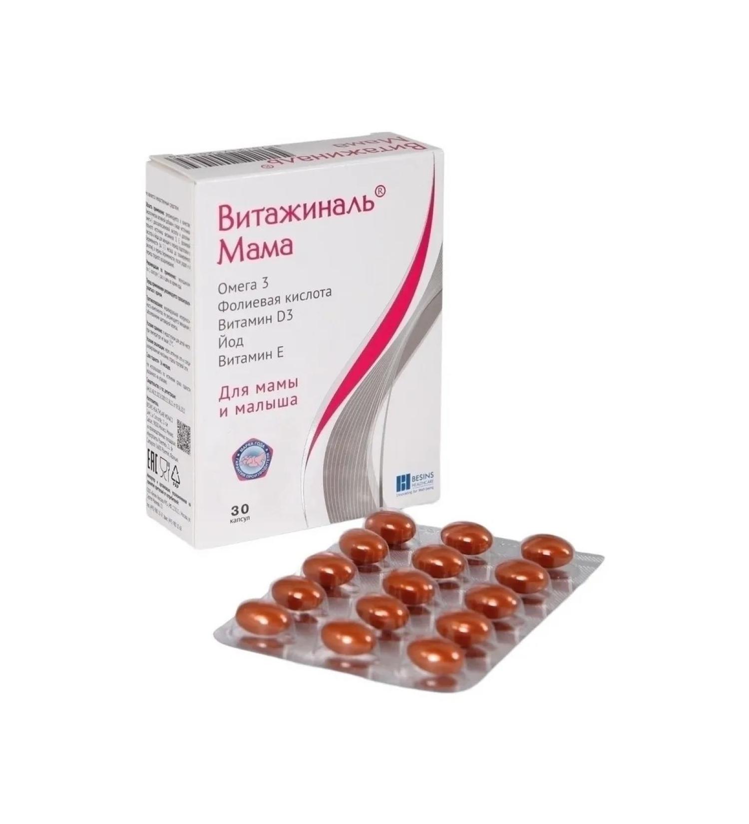 Vitajinal mom capsules 30 pcs