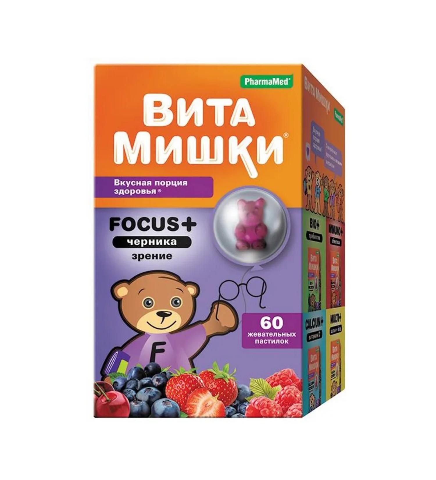Vitamins Vitamishk focus+ blueberries for children 60 loafers