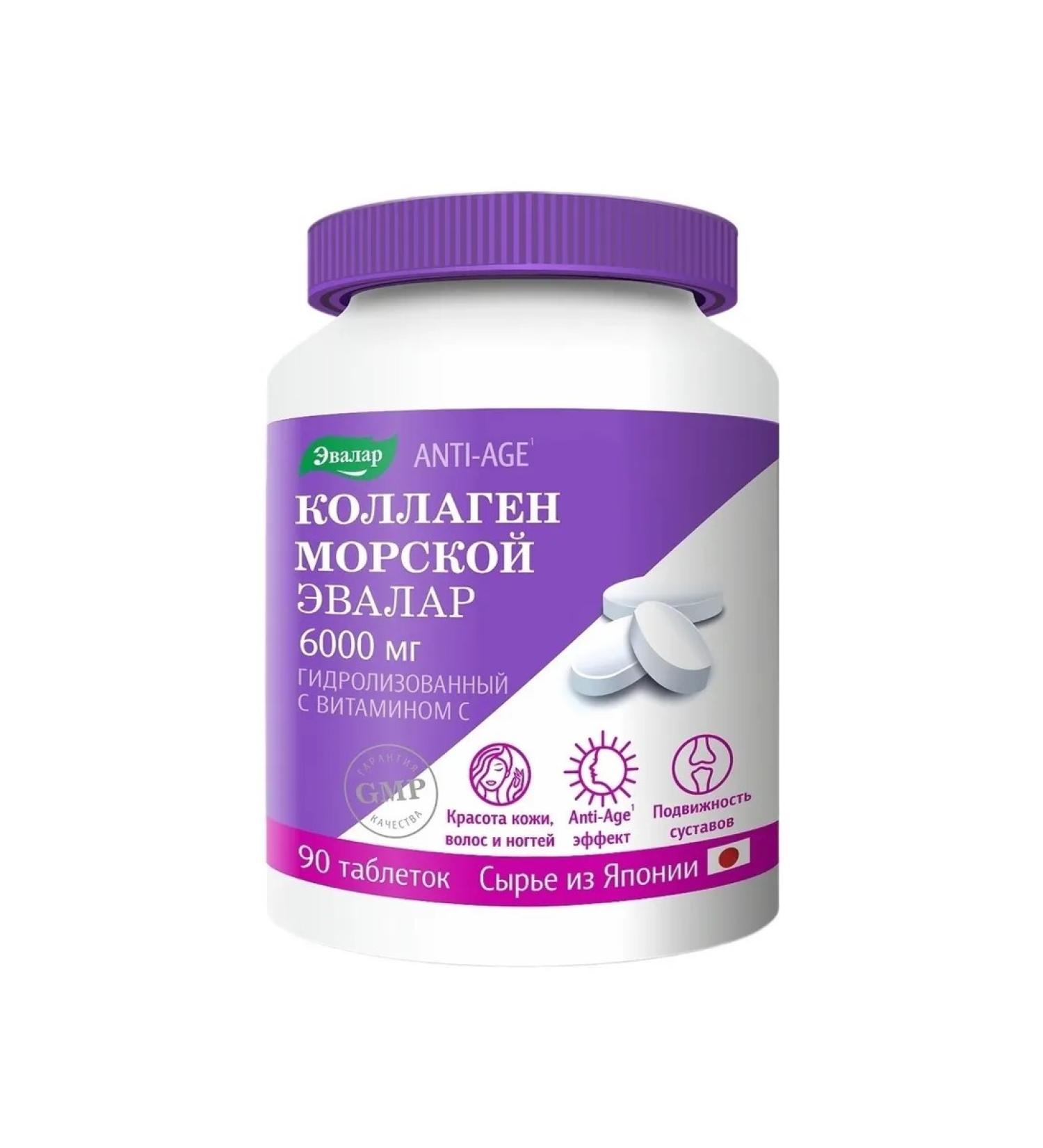 Collagen Sea Anti-Age with vitamin C tablet 6000 mg 90