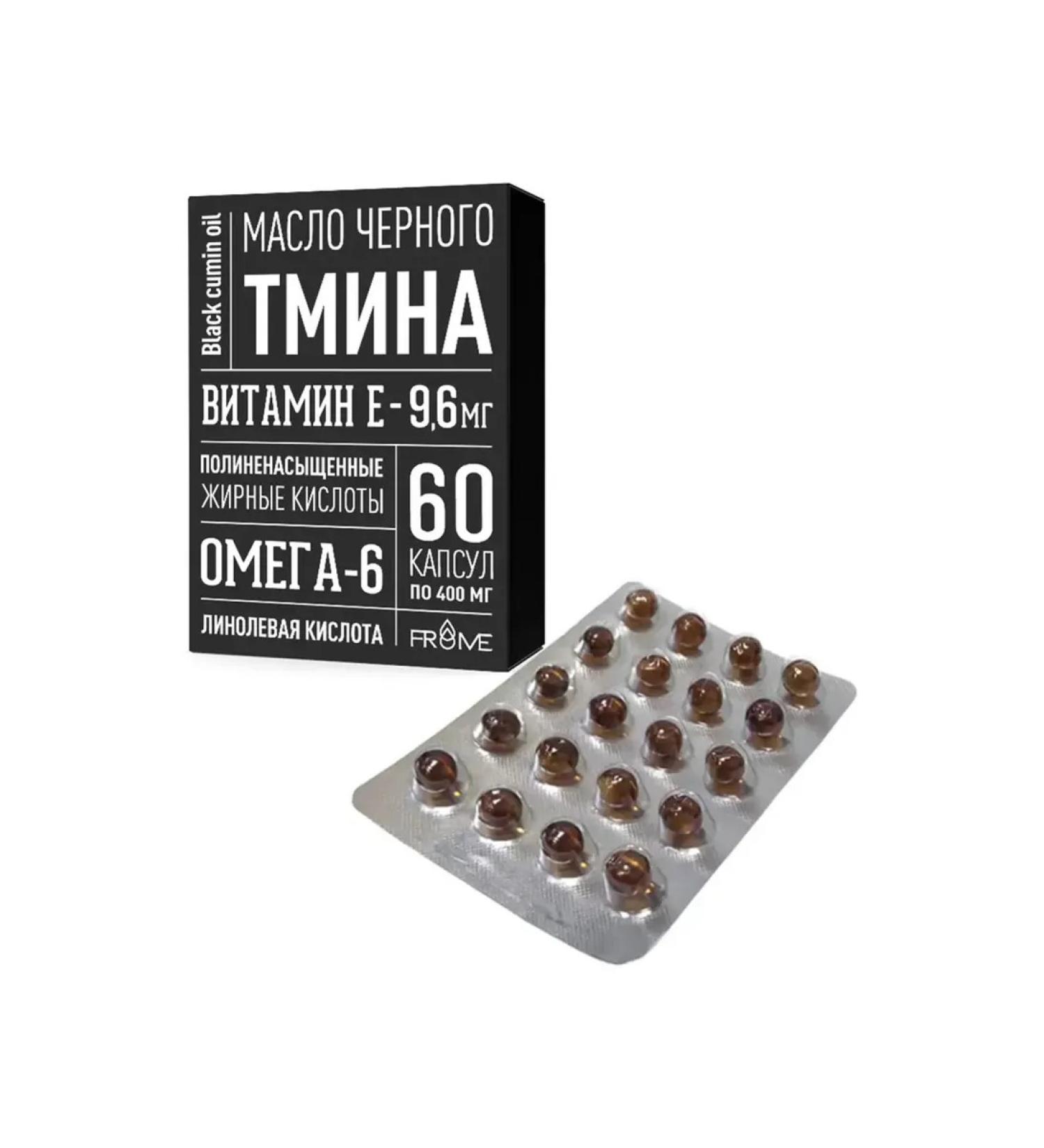 Black cumin oil capsule 60 pcs