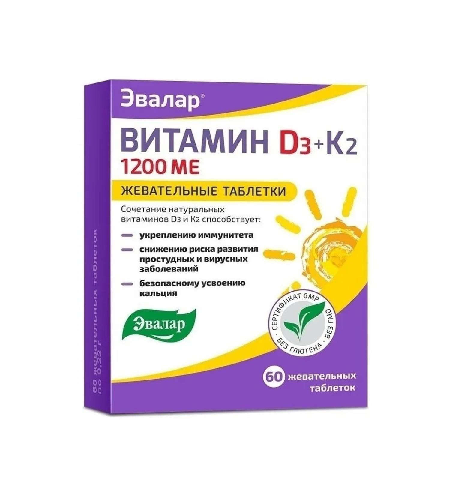 Vitamin D3 + K2 Chewing tablets 1200 ME + 12 g 60 pcs