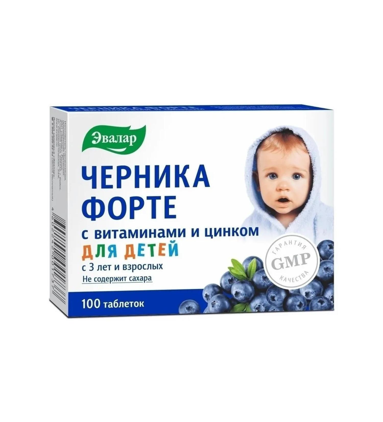 Blueberries Forte with lutein tablets 250 mg 100 pcs