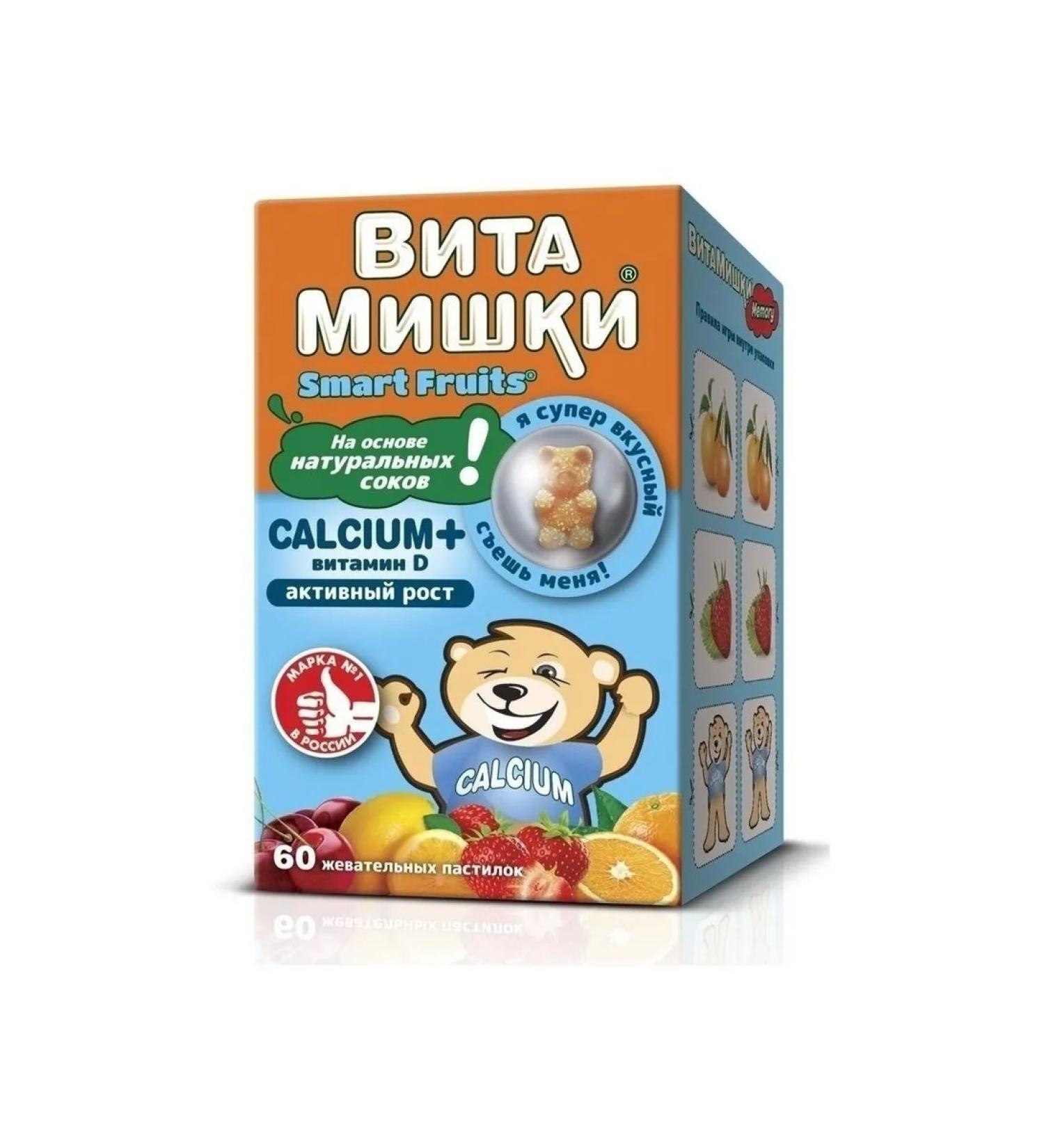 Calcium vitamins + vitamin d paste for children 60 pcs
