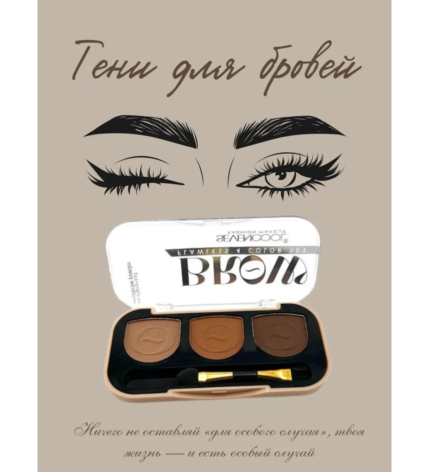 Eyebrow shadows Eyelet palette with a brush - Buy Online on GoSupps.com