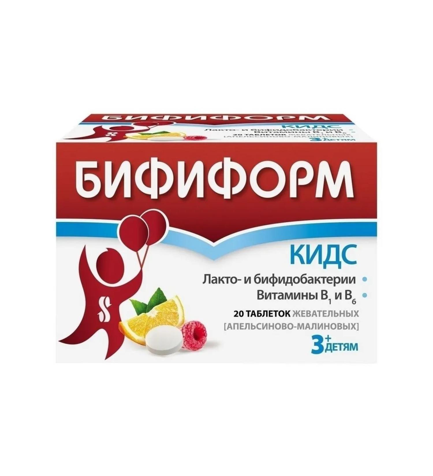 Biforn Kids with a taste of orange-raspberry chewing tablet