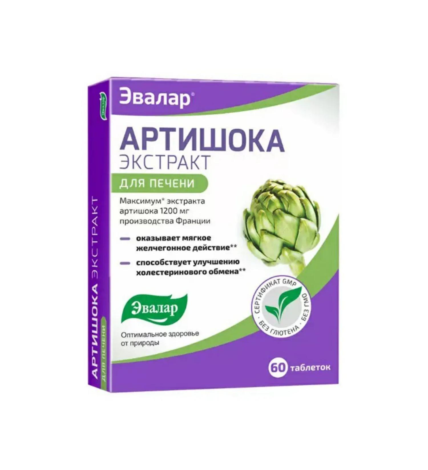 Artichoke Extract tablets 1200 mg 60 pcs