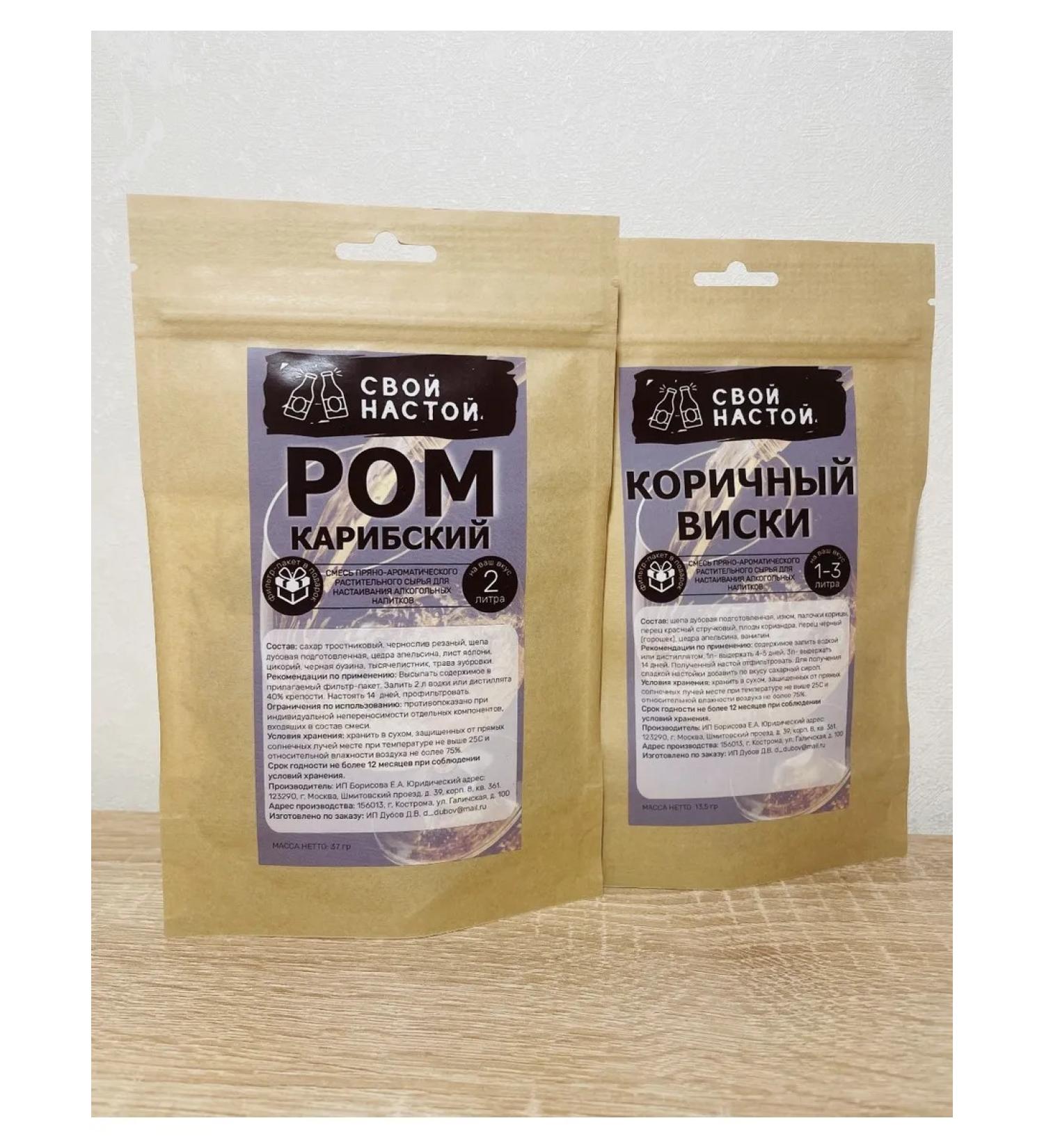 Set for tinctures "Your infusion" Rom Caribbean whiskey cinnamon