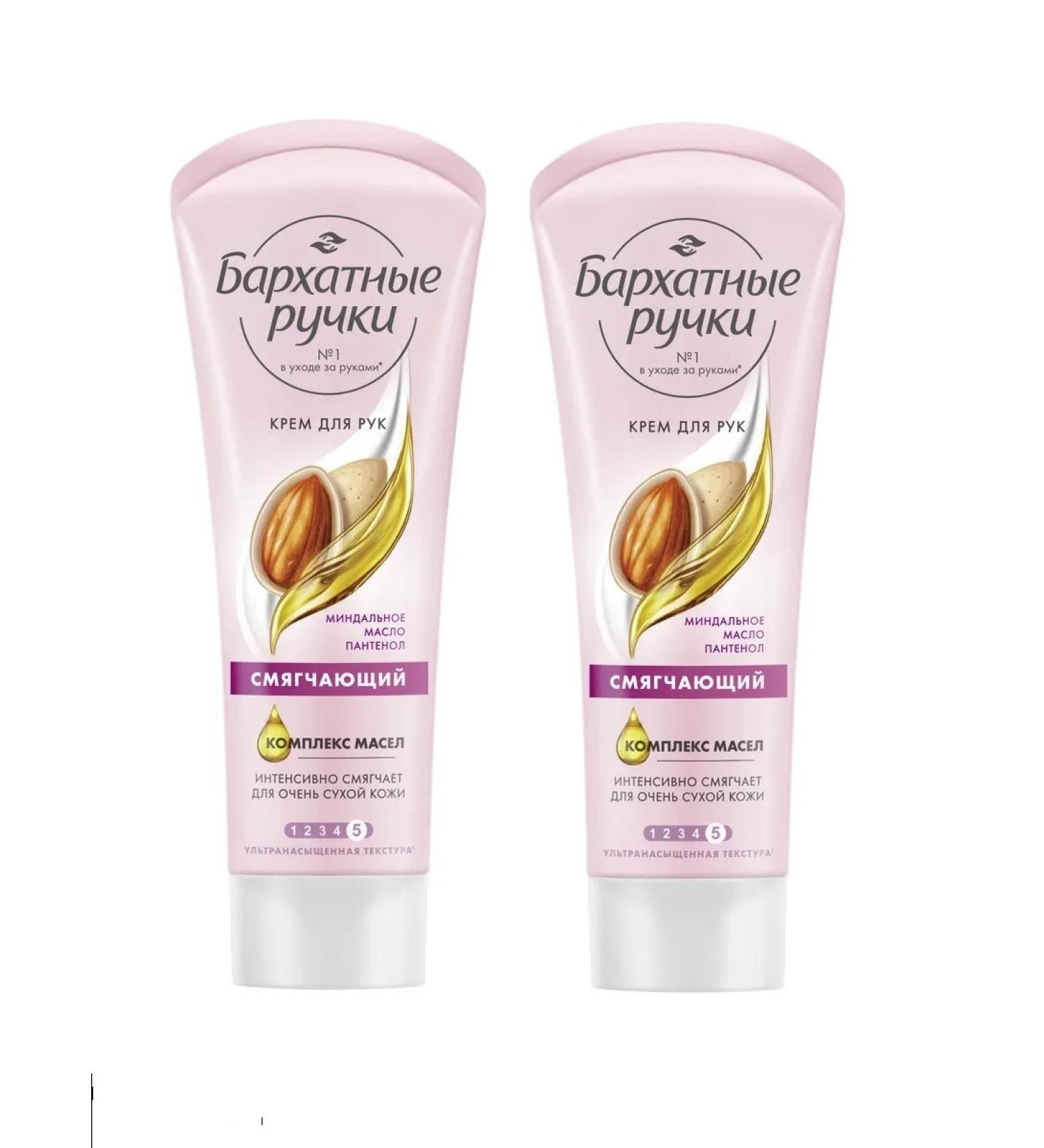 VELVET HANDS Cream softening for 80ml 2 pcs - Buy Online on GoSupps.com