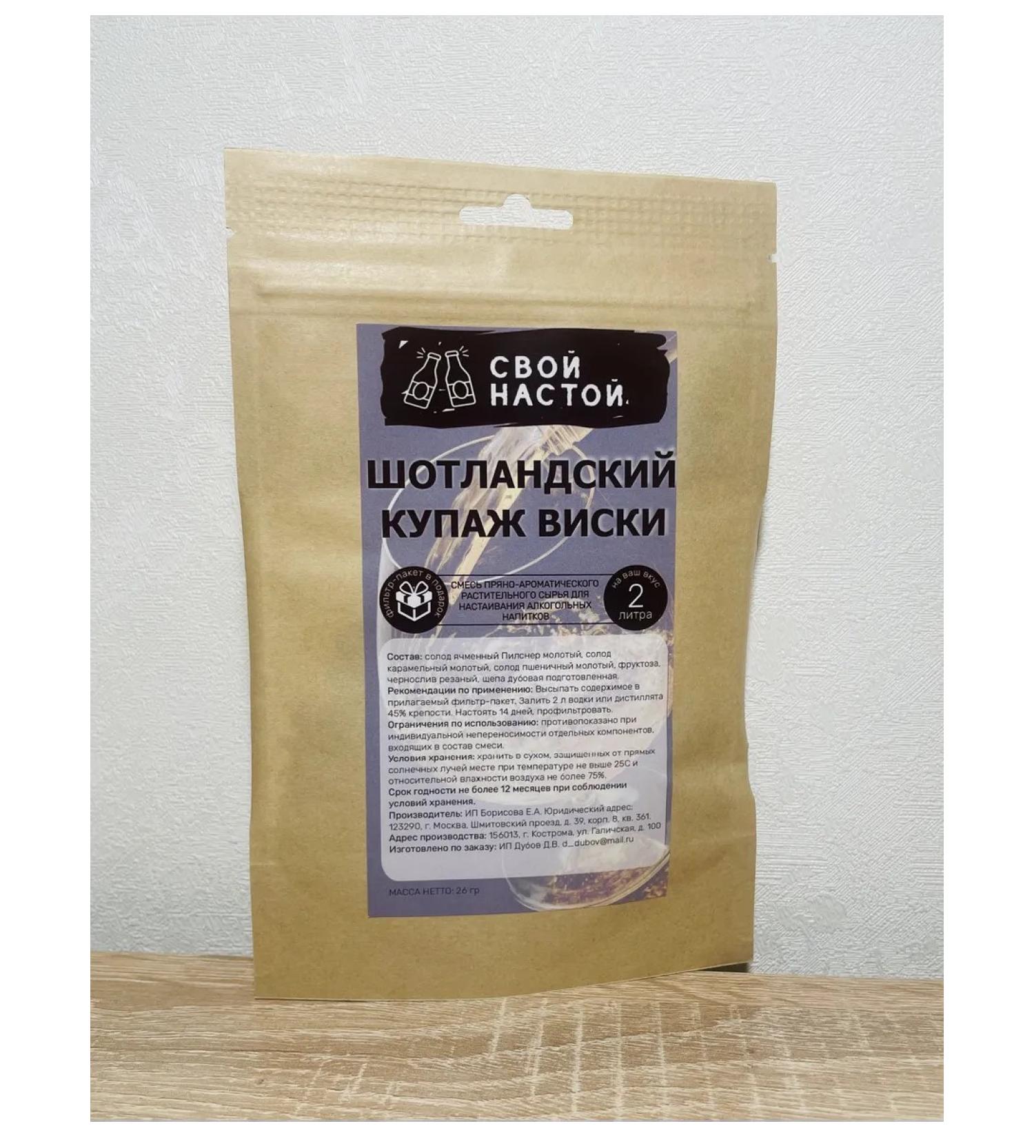 Set for tinctures "Your tinctures" Scottish blending of whiskey