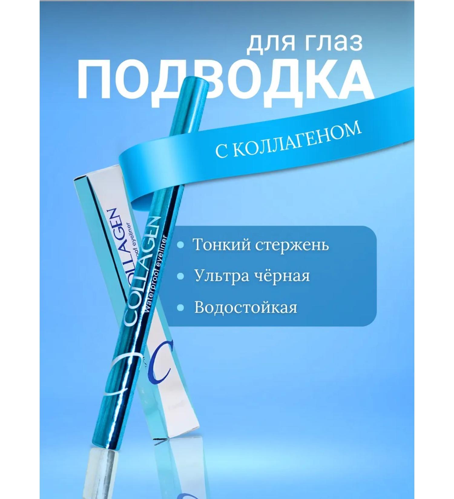 Million Pauline Eye -eyed collagen collagen - Buy Online on GoSupps.com