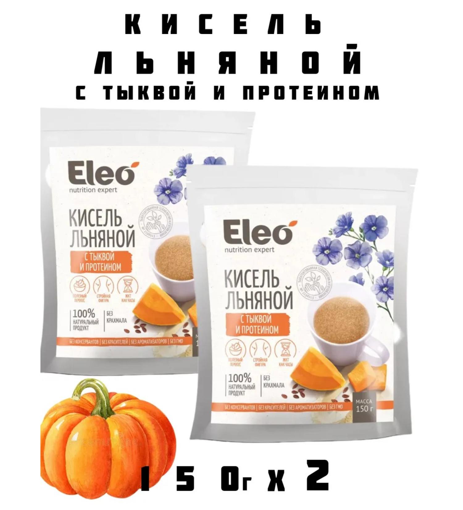 High -tech jelly with pumpkin and protein 2pcs of 150g