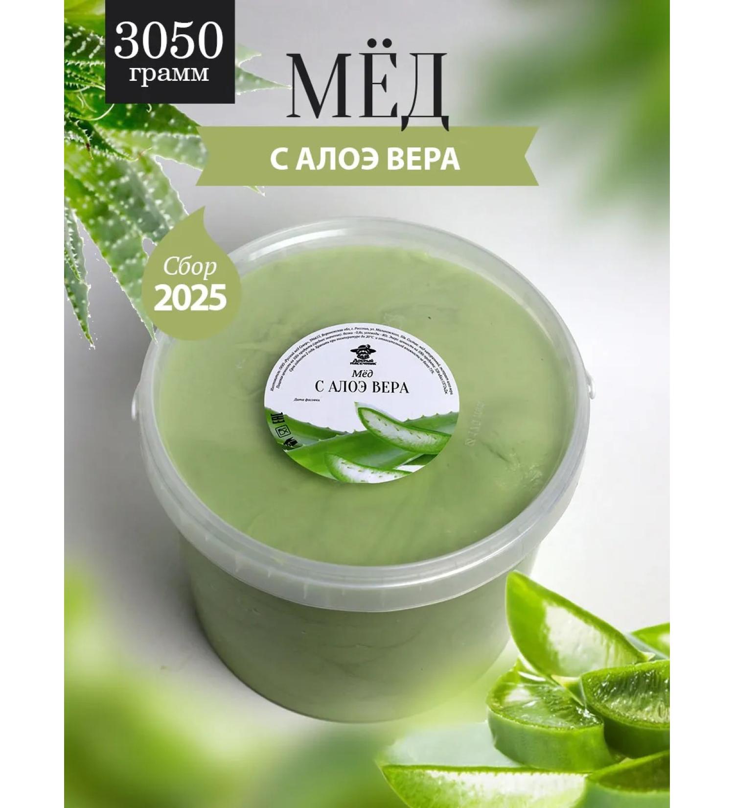 The Good Beekeeper Honey with aloe vera 3050 g - Buy Online on GoSupps.com