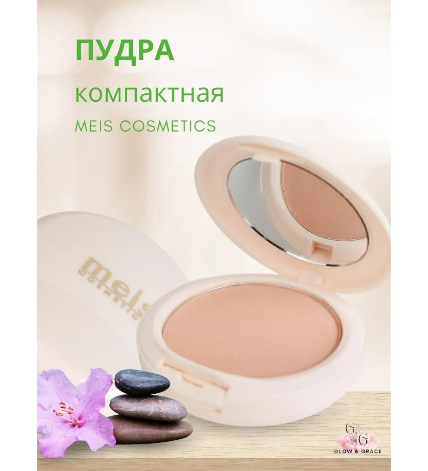 Powder with MEIS COSMETICS sponge - Buy Online on GoSupps.com