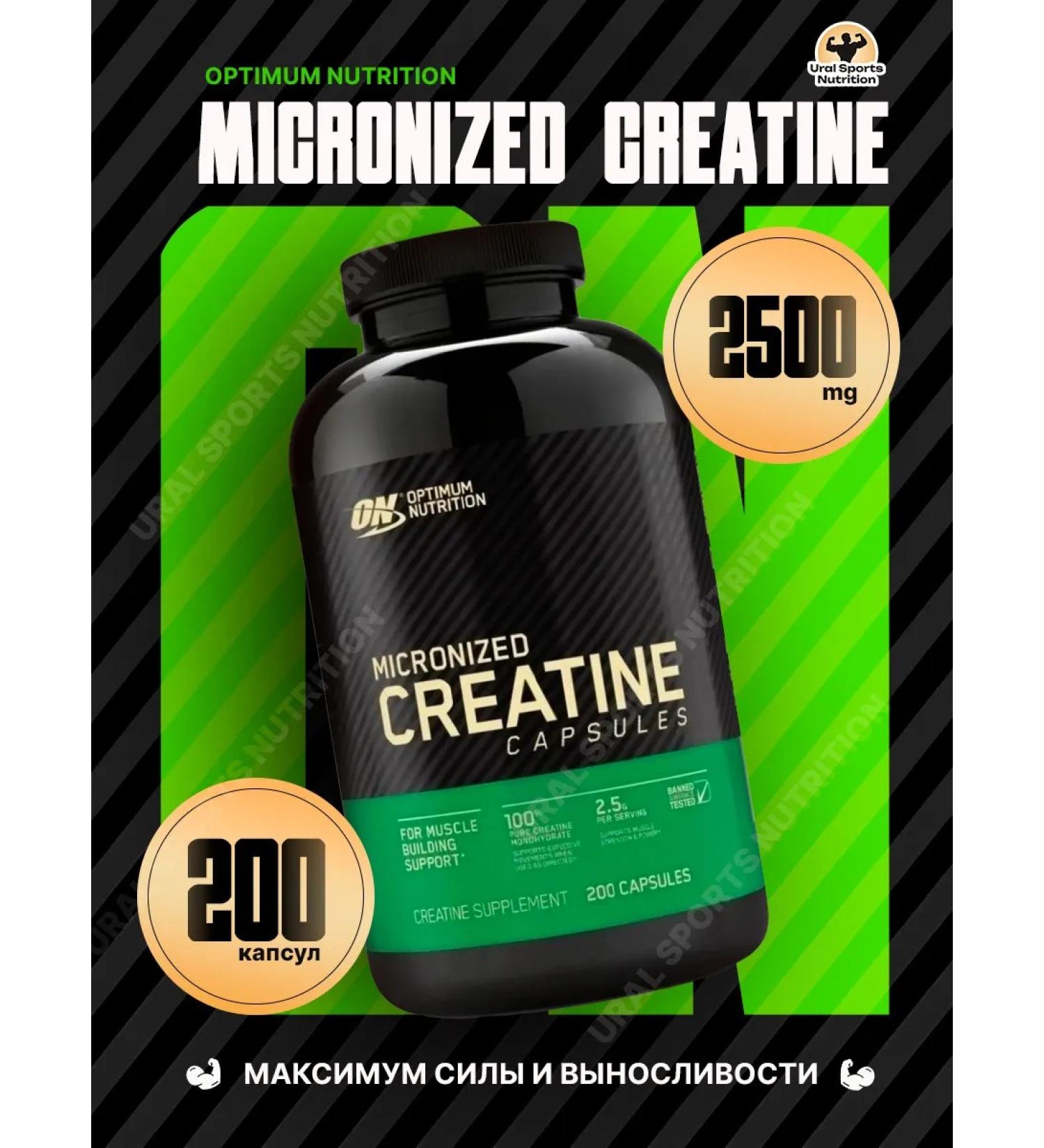 Optimum Nutrition Monohydrate creatine 200 capsules - Buy Online on GoSupps.com