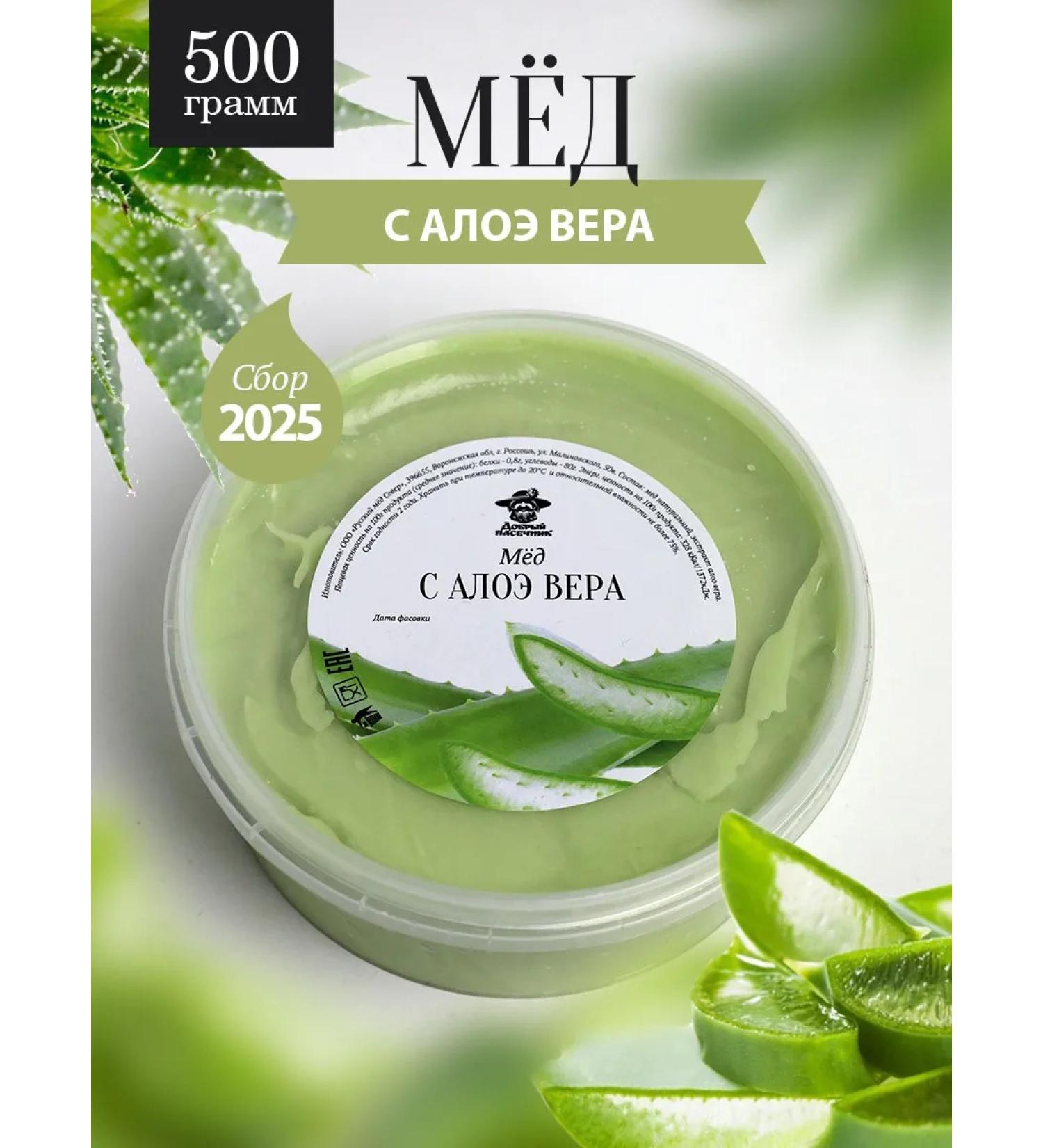 The Good Beekeeper Honey with aloe vera 500 g - Buy Online on GoSupps.com