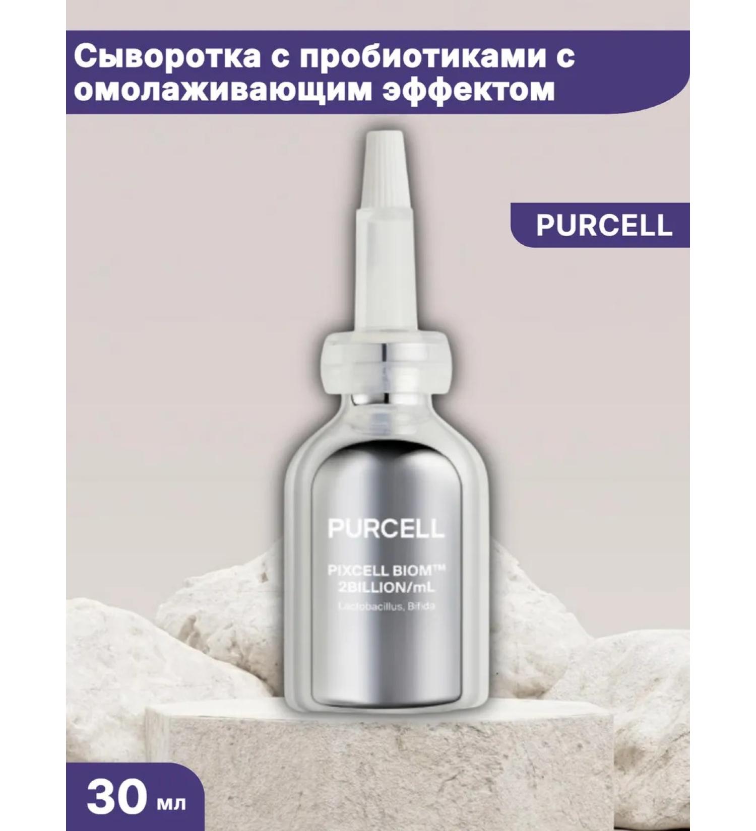 Purcell Serum with probiotics with a rejuvenating effect of 30ml - Buy Online on GoSupps.com
