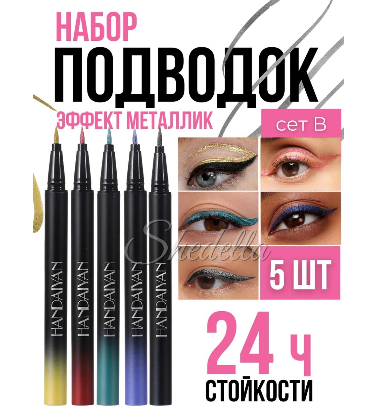 Shedella Color eyeliner Metallic Eye - Buy Online on GoSupps.com