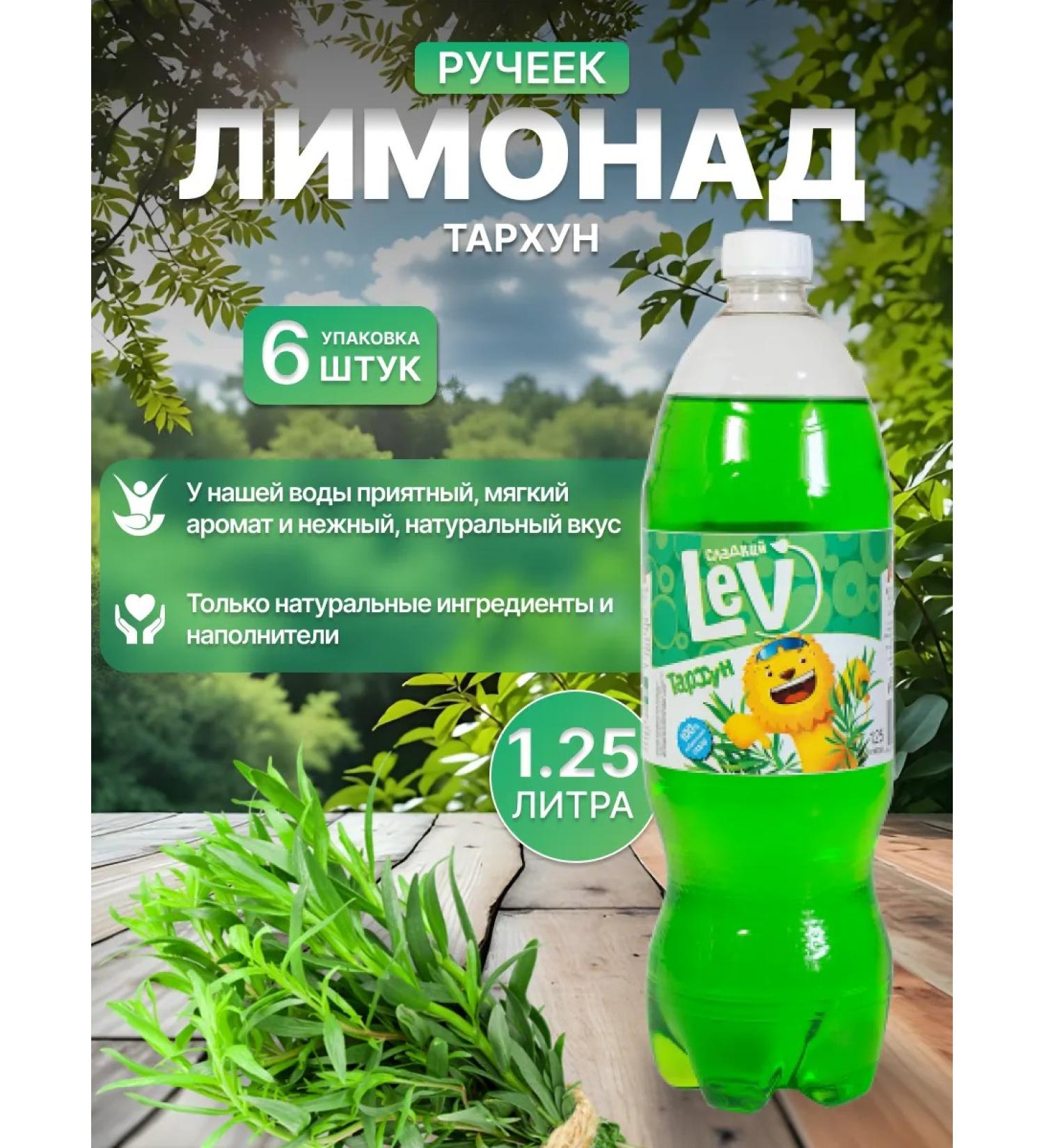 Hot Key Sweet drink sweet LEV TARHUN 1.25L - Buy Online on GoSupps.com
