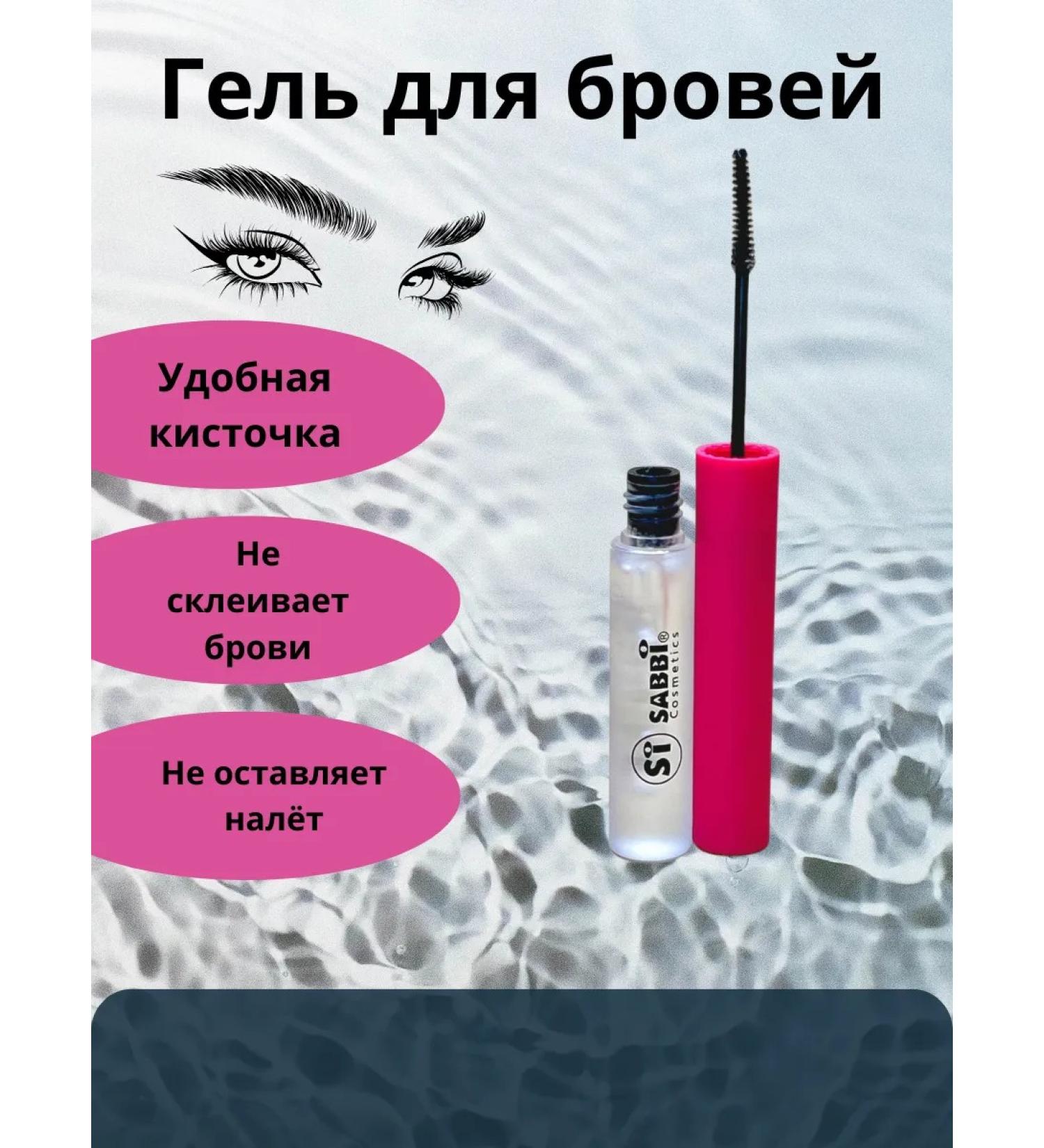 Ustinovva Eyebrow gel fixer transparent