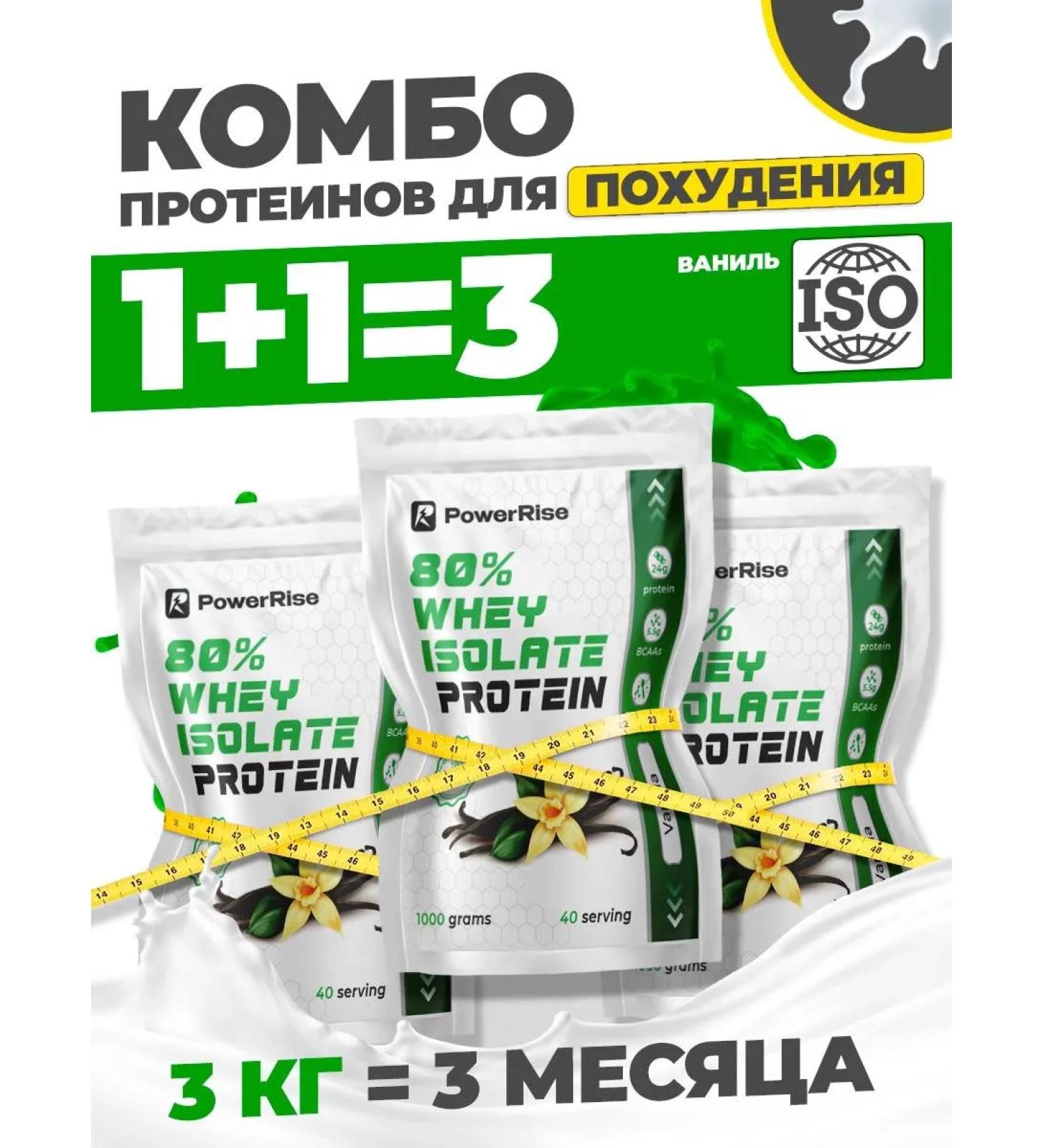 PowerRise Protein for weight loss - Buy Online on GoSupps.com