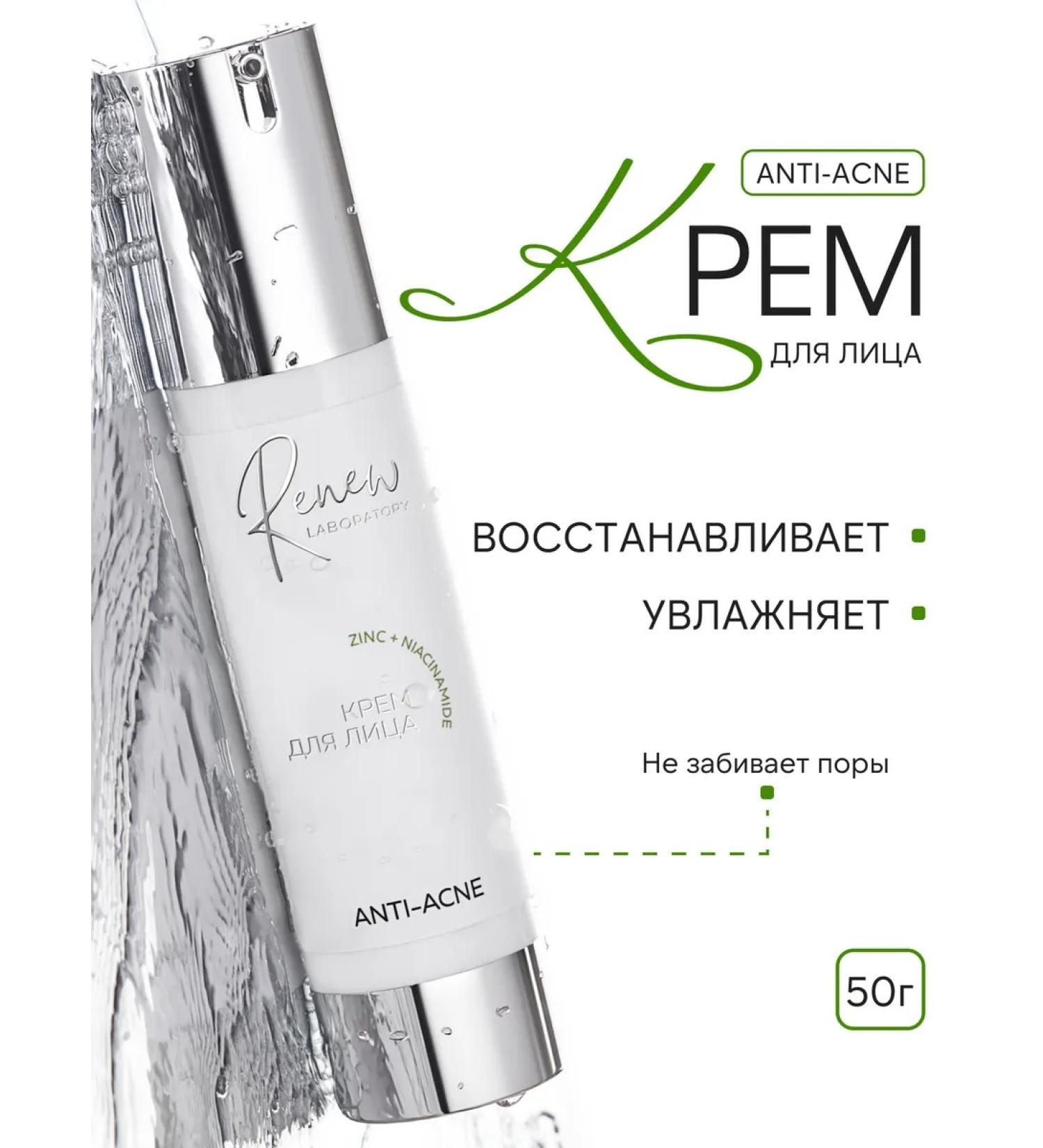 Renew Laboratory Face cream Anti-oakne - Buy Online on GoSupps.com