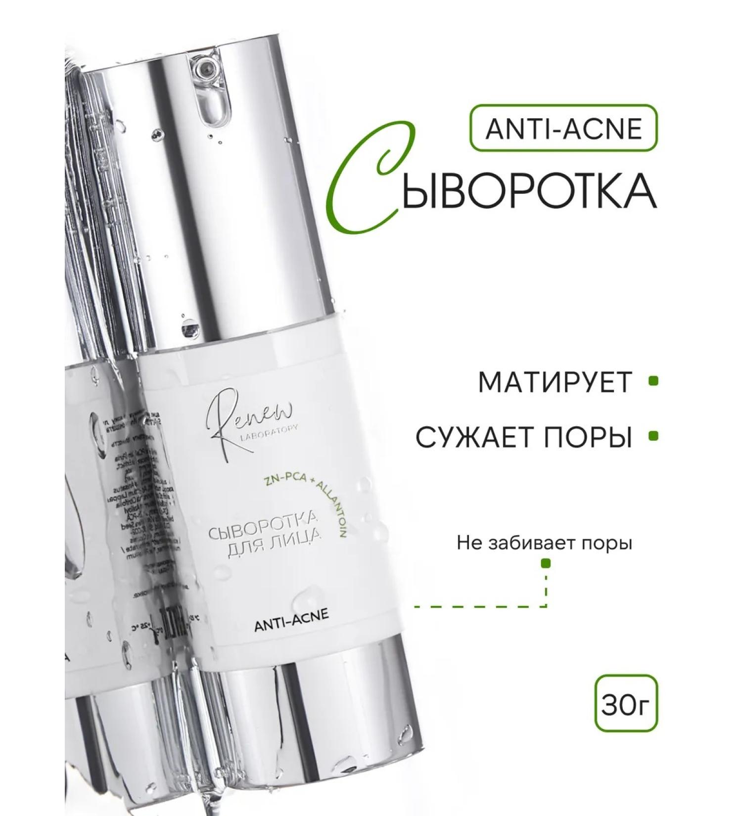 Renew Laboratory Anti-acne face serum - Buy Online on GoSupps.com