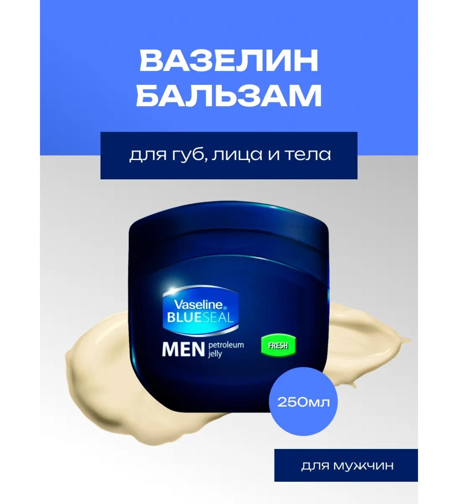 Vaseline Natural petroleum jelly for lips faces and bodies MEN Fresh 250 ml - Buy Online on GoSupps.com