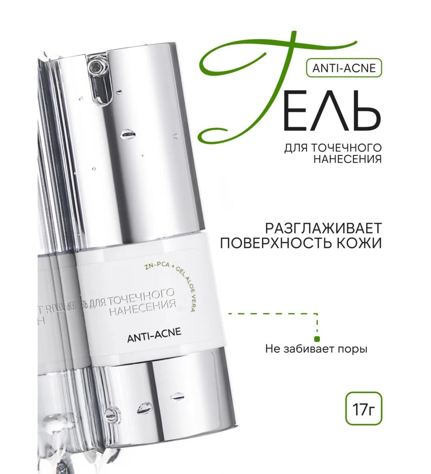 Renew Laboratory Gel for point application from rashes Anti-oakne - Buy Online on GoSupps.com