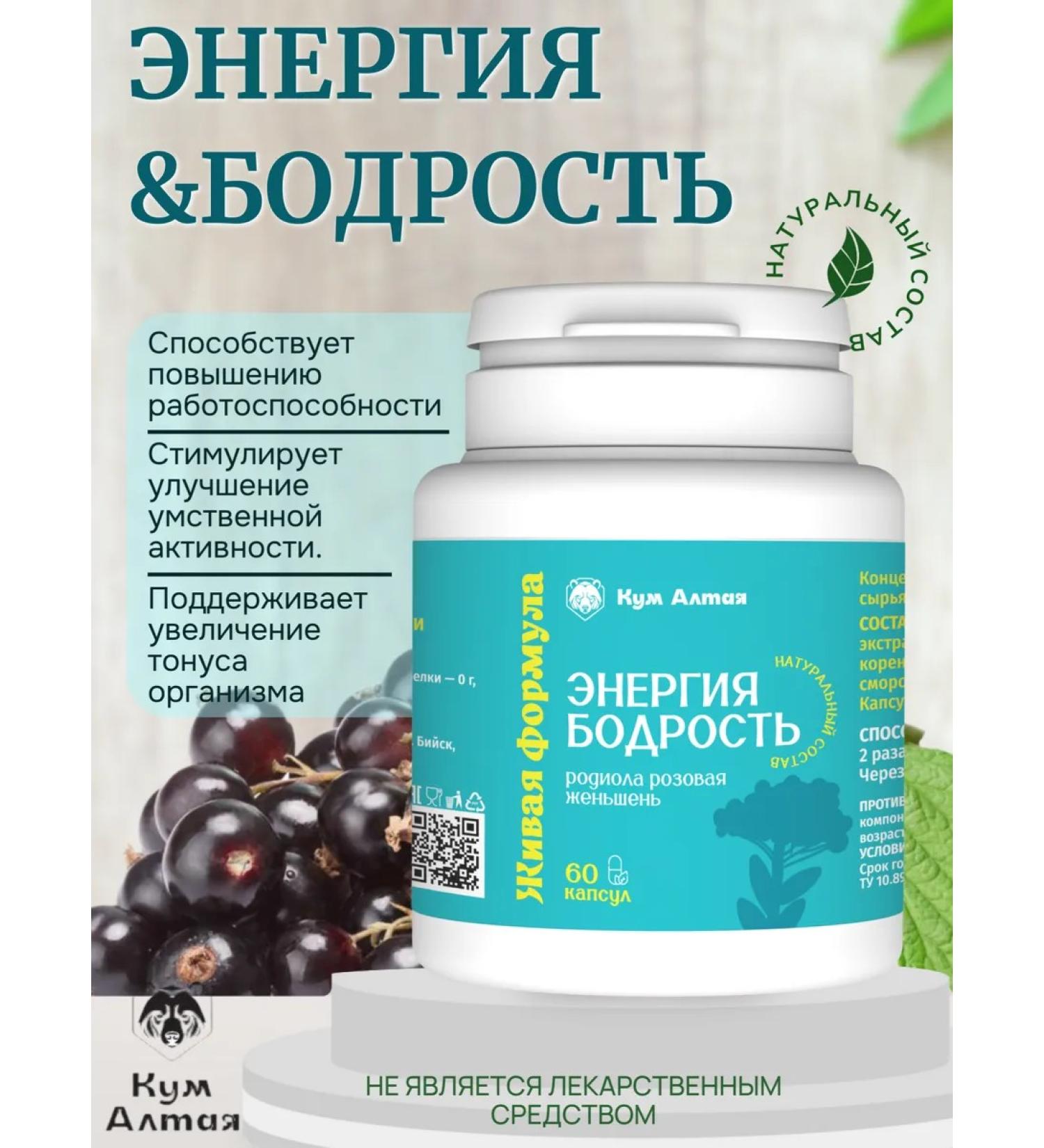 Kumaltai Complex for energy and vigor from fatigue - Buy Online on GoSupps.com