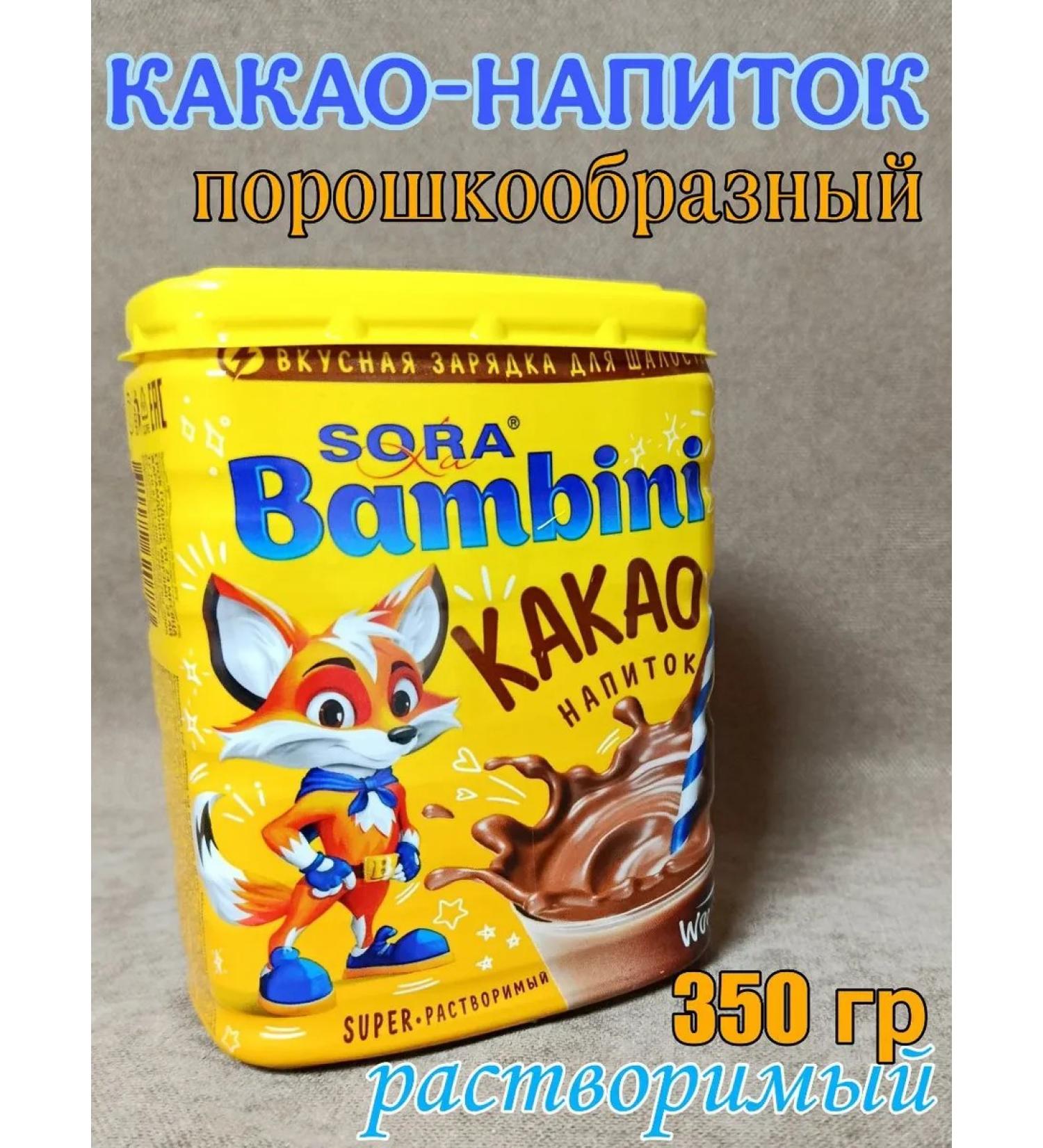 Cocoa drink La Sora Bambini 350g - Buy Online on GoSupps.com
