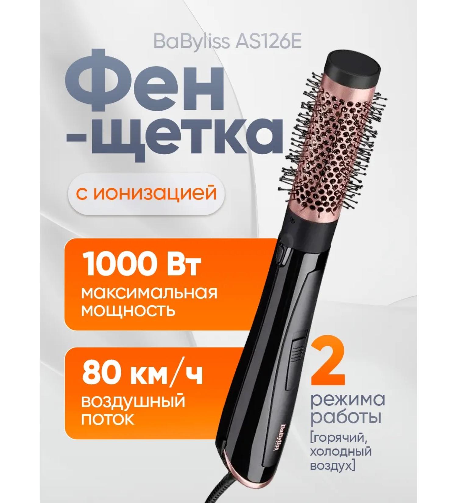 Babyliss Hairbit sheet AS126 - Buy Online on GoSupps.com