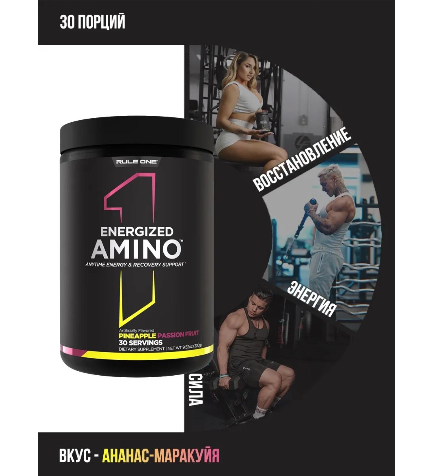 Rule 1 Energized amino amino acids 270 g - pineapple markey - Buy Online on GoSupps.com